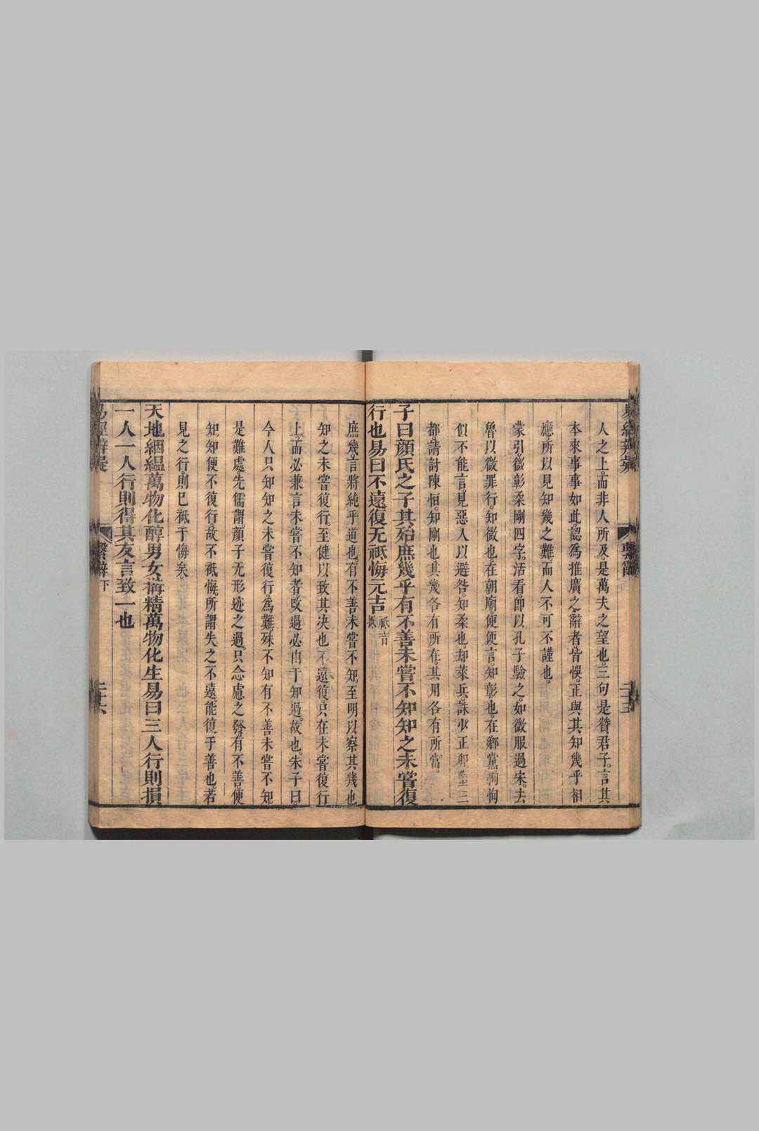 图片[6]中华古籍网-专注古书收集易经辨疑 ７卷 张问达 清康熙19年中华古籍网-专注古书收集中华古籍网