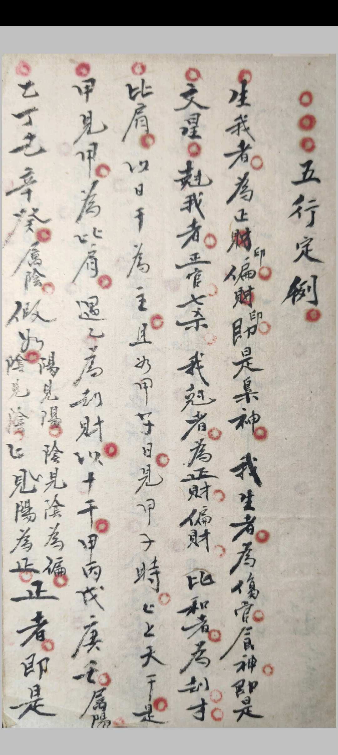 图片[2]-中华古籍网-专注古书收集星命八字秘本-中华古籍网-专注古书收集中华古籍网-专注古书收集
