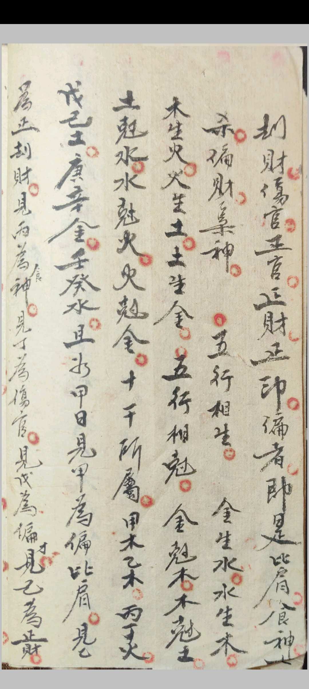 图片[7]-中华古籍网-专注古书收集星命八字秘本-中华古籍网-专注古书收集中华古籍网-专注古书收集