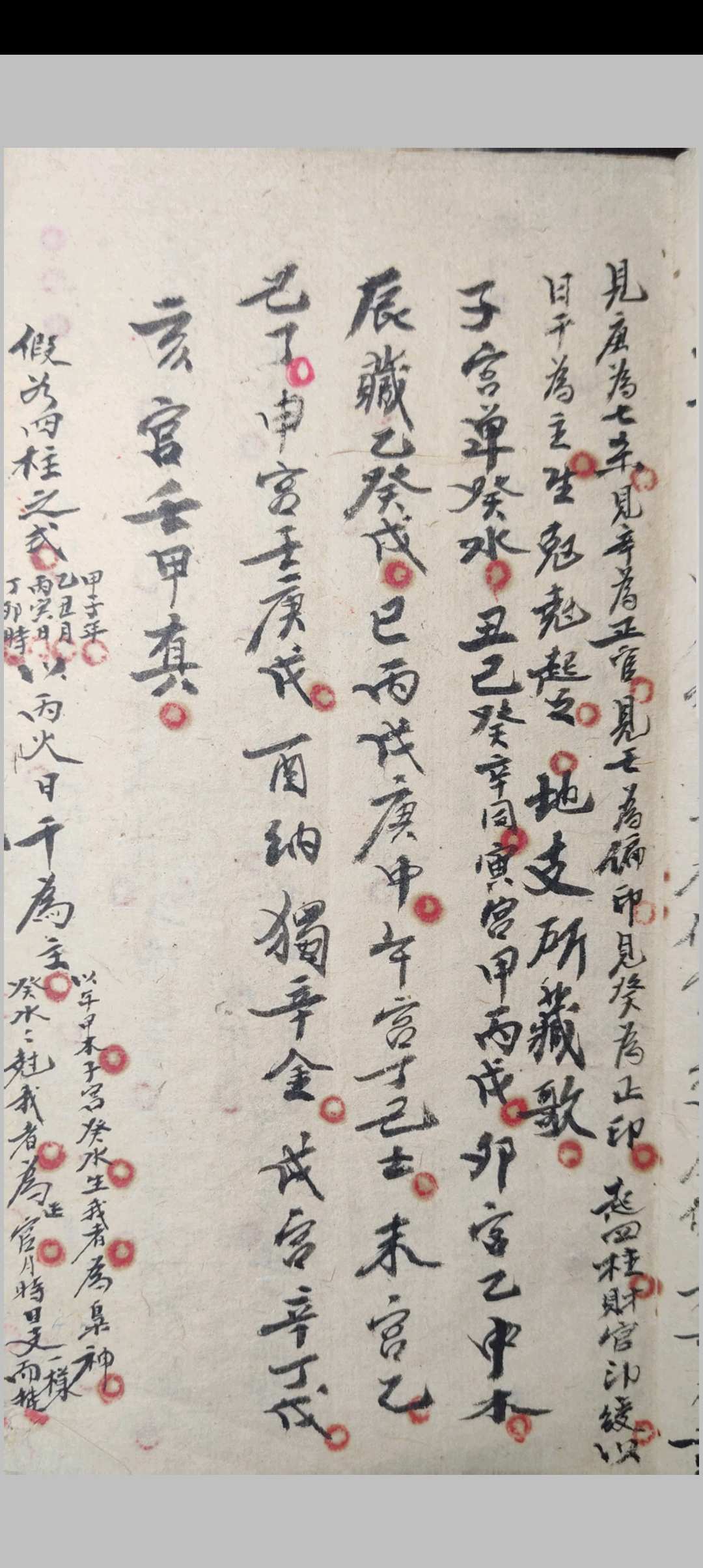 图片[4]-中华古籍网-专注古书收集星命八字秘本-中华古籍网-专注古书收集中华古籍网-专注古书收集