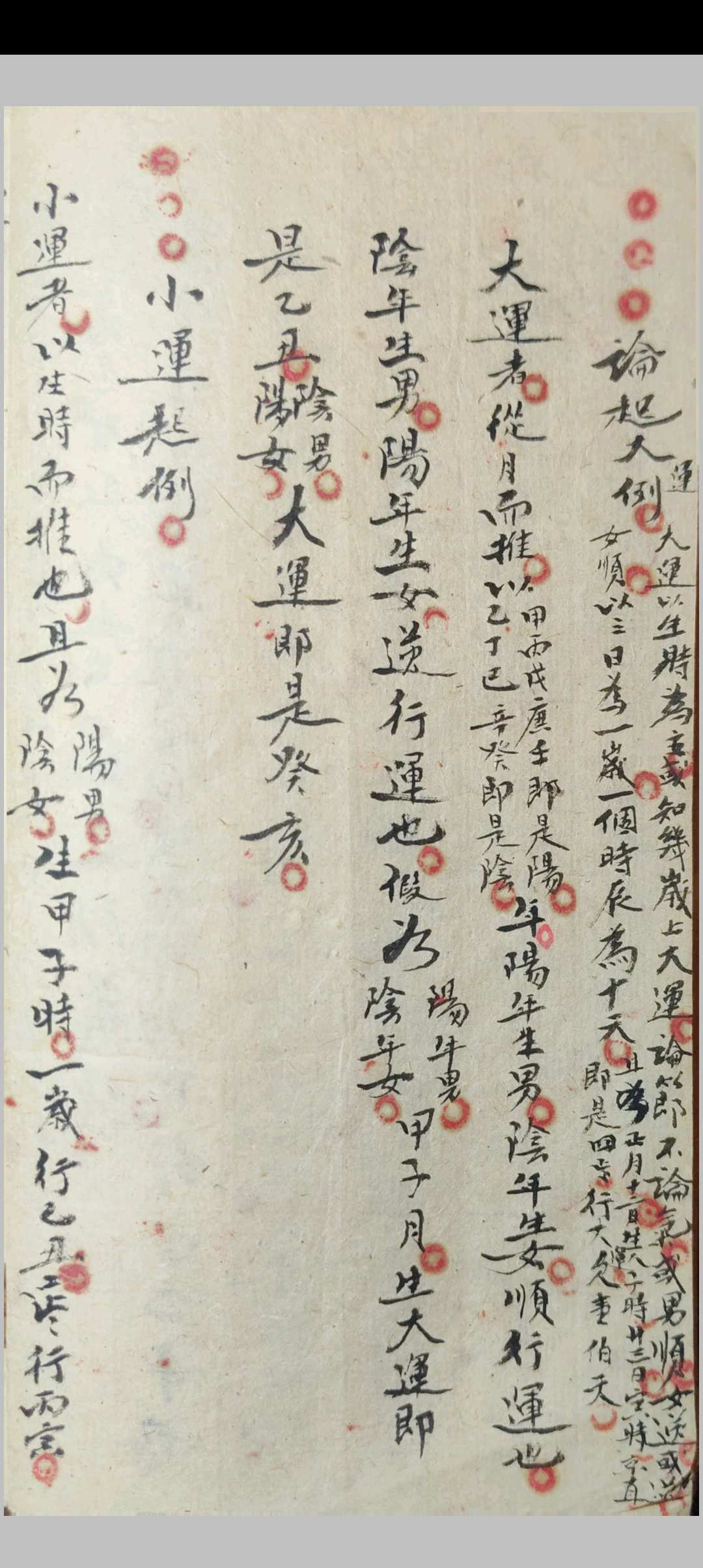 图片[5]-中华古籍网-专注古书收集星命八字秘本-中华古籍网-专注古书收集中华古籍网-专注古书收集
