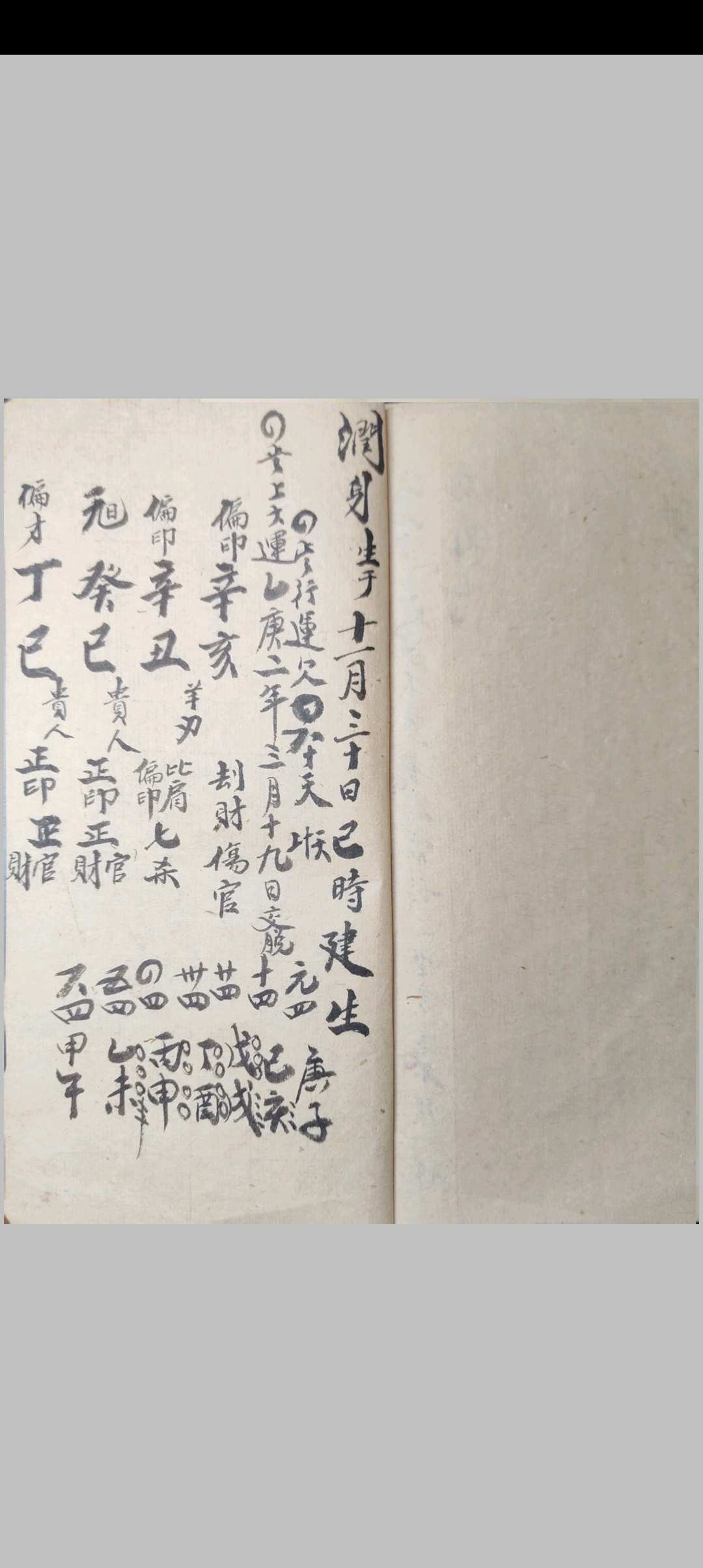 图片[9]-中华古籍网-专注古书收集星命八字秘本-中华古籍网-专注古书收集中华古籍网-专注古书收集