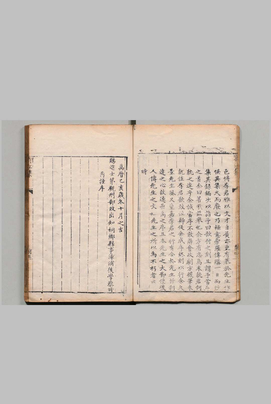 图片[2]中华古籍网-专注古书收集清江贝先生集 ４卷 贝琼 李诗 明万历3年中华古籍网-专注古书收集中华古籍网