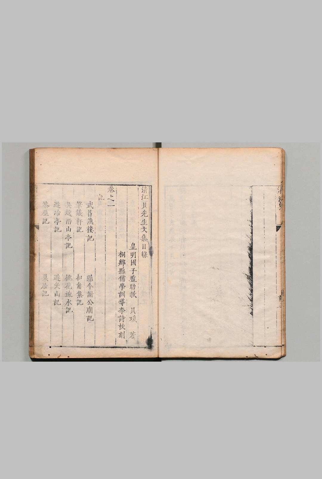 图片[4]中华古籍网-专注古书收集清江贝先生集 ４卷 贝琼 李诗 明万历3年中华古籍网-专注古书收集中华古籍网