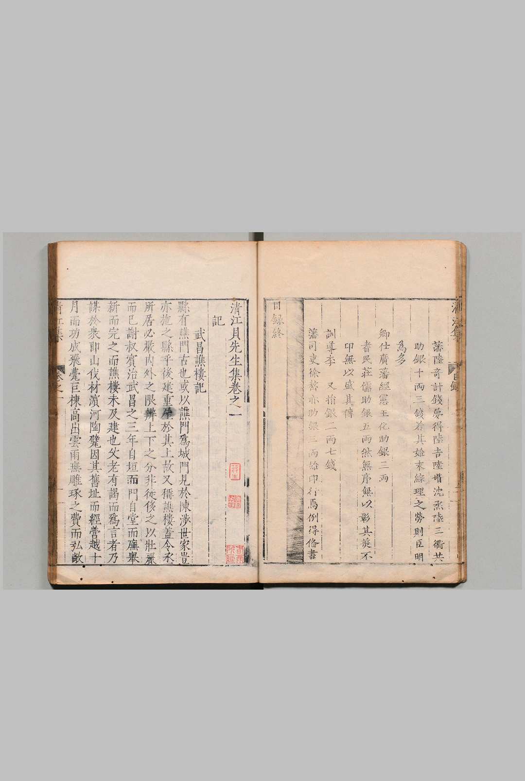 图片[5]中华古籍网-专注古书收集清江贝先生集 ４卷 贝琼 李诗 明万历3年中华古籍网-专注古书收集中华古籍网