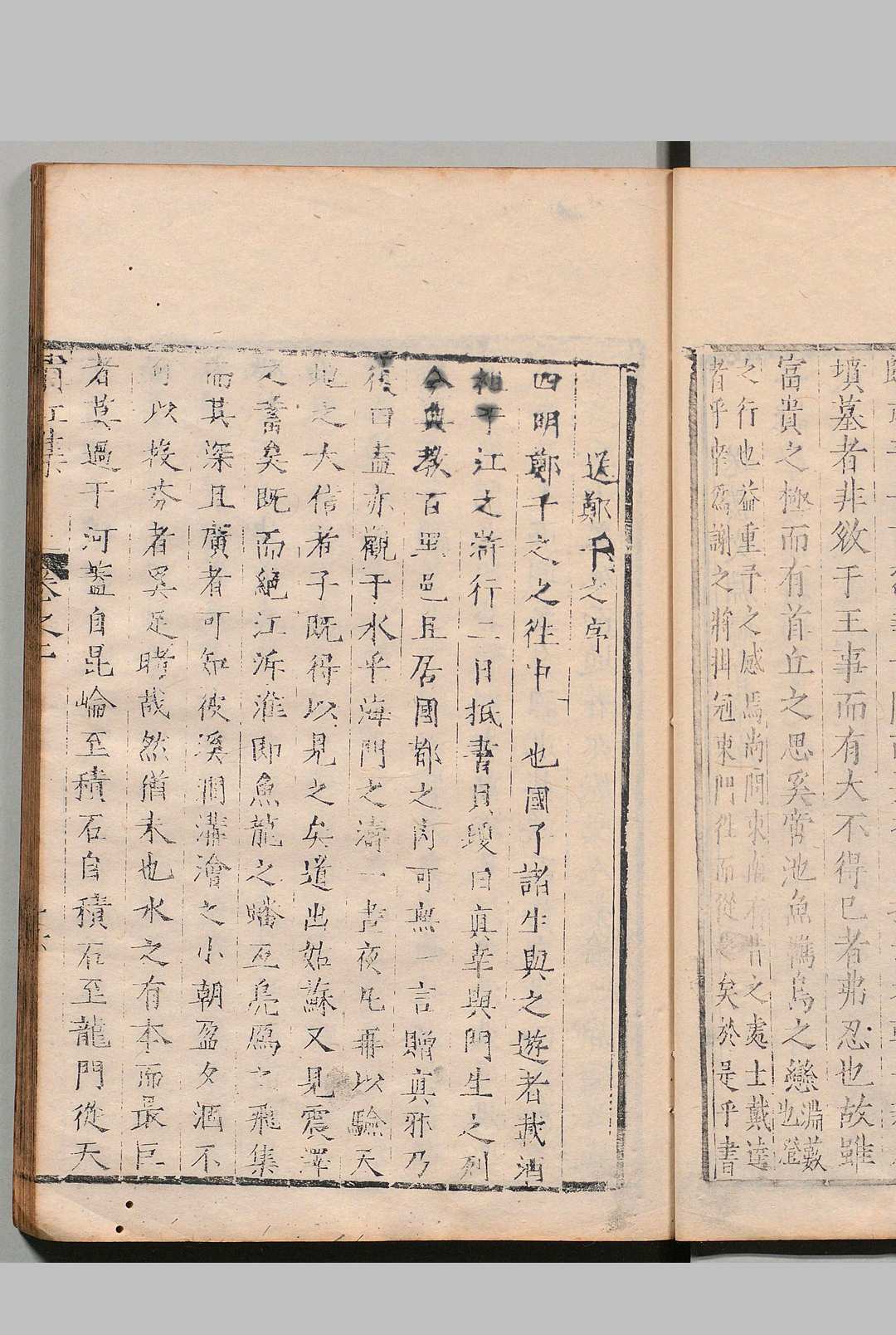 图片[8]中华古籍网-专注古书收集清江贝先生集 ４卷 贝琼 李诗 明万历3年中华古籍网-专注古书收集中华古籍网
