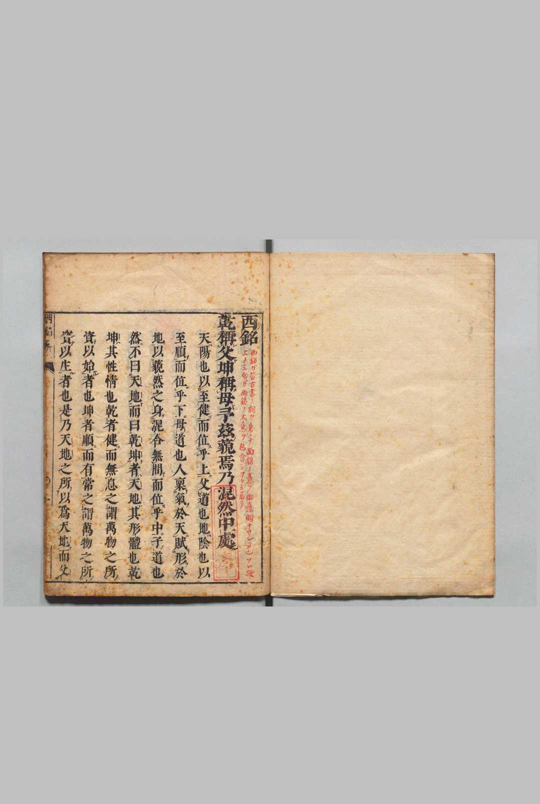 西铭 张载（宋）宋朱熹解 刊本 ,江户中华古籍网-专注古书收集中华古籍网