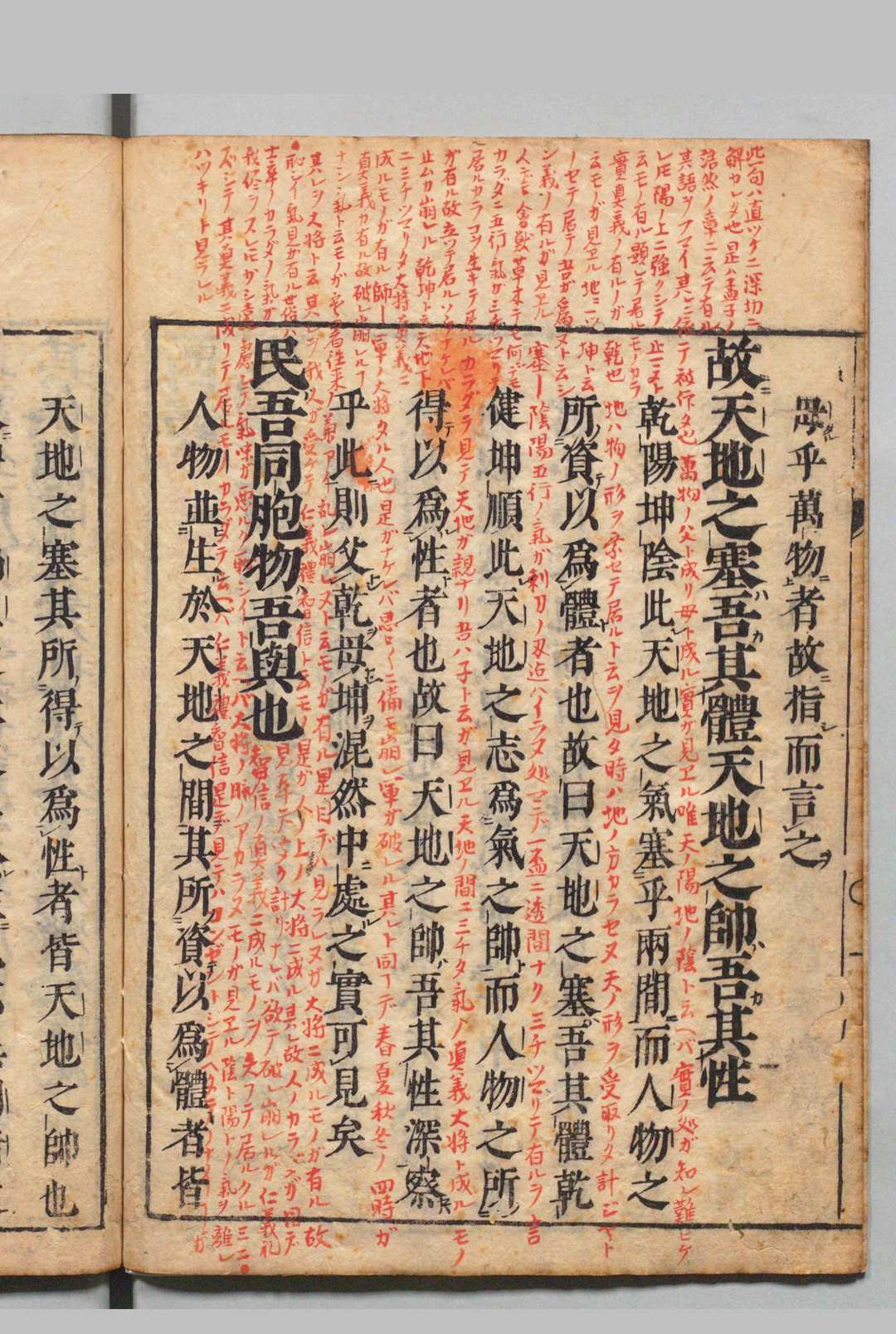 图片[2]中华古籍网-专注古书收集西铭 张载（宋）宋朱熹解 刊本 ,江户中华古籍网-专注古书收集中华古籍网