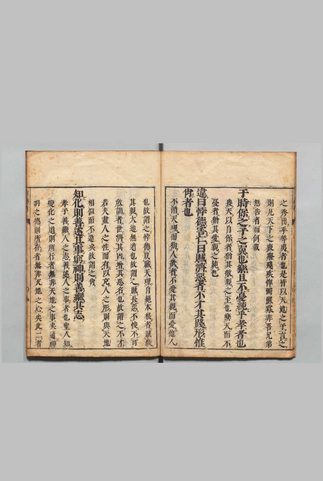 图片[3]中华古籍网-专注古书收集西铭 张载（宋）宋朱熹解 刊本 ,江户中华古籍网-专注古书收集中华古籍网