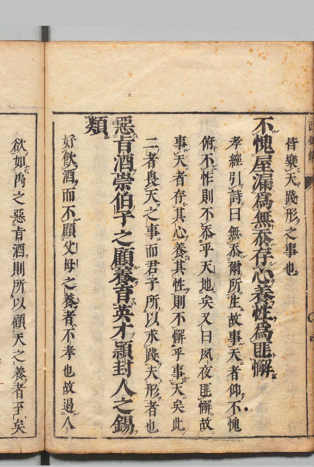 图片[4]中华古籍网-专注古书收集西铭 张载（宋）宋朱熹解 刊本 ,江户中华古籍网-专注古书收集中华古籍网