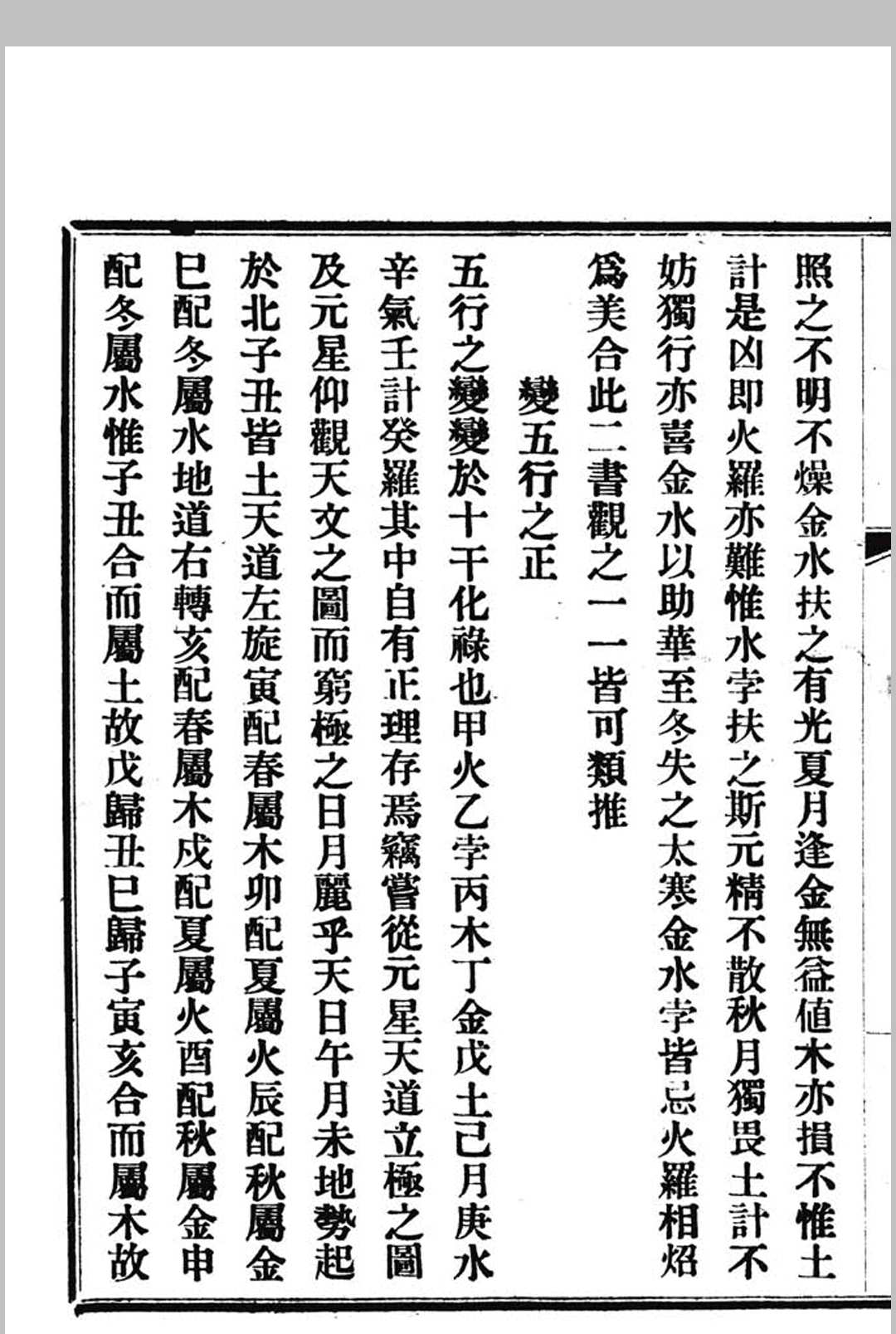 图片[17]中华古籍网-专注古书收集命学探骊集中华古籍网-专注古书收集中华古籍网