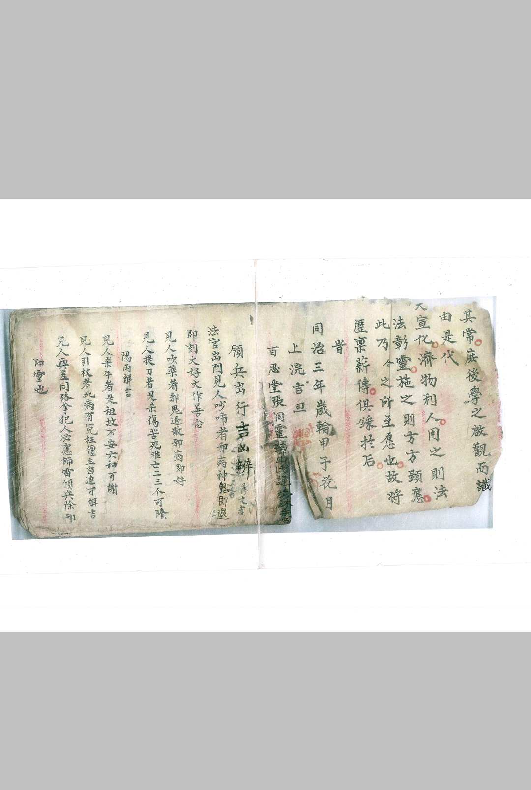 领兵出行吉凶辩-中华古籍网-专注古书收集中华古籍网-专注古书收集