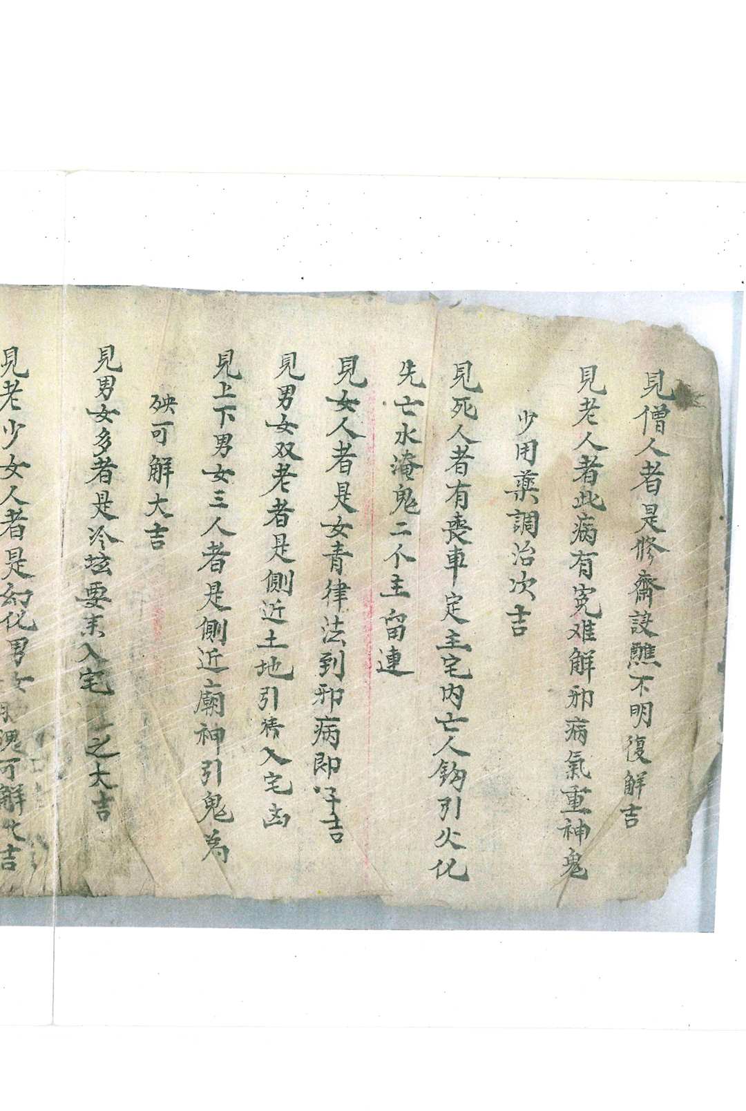 图片[4]-中华古籍网-专注古书收集领兵出行吉凶辩-中华古籍网-专注古书收集中华古籍网-专注古书收集