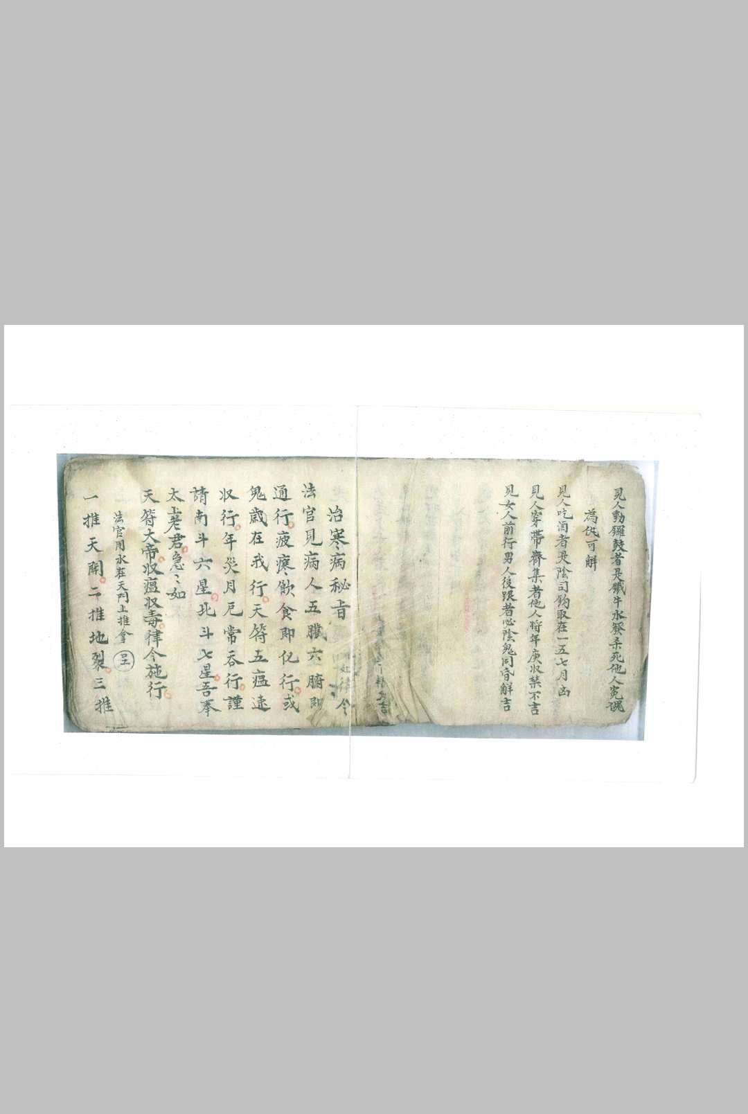 图片[2]-中华古籍网-专注古书收集领兵出行吉凶辩-中华古籍网-专注古书收集中华古籍网-专注古书收集