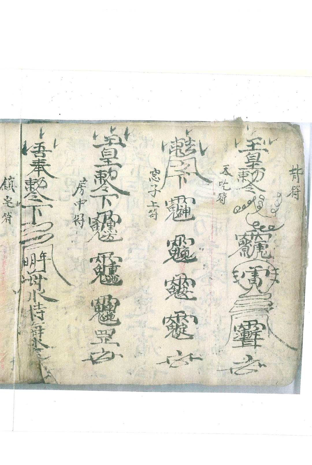图片[8]-中华古籍网-专注古书收集领兵出行吉凶辩-中华古籍网-专注古书收集中华古籍网-专注古书收集