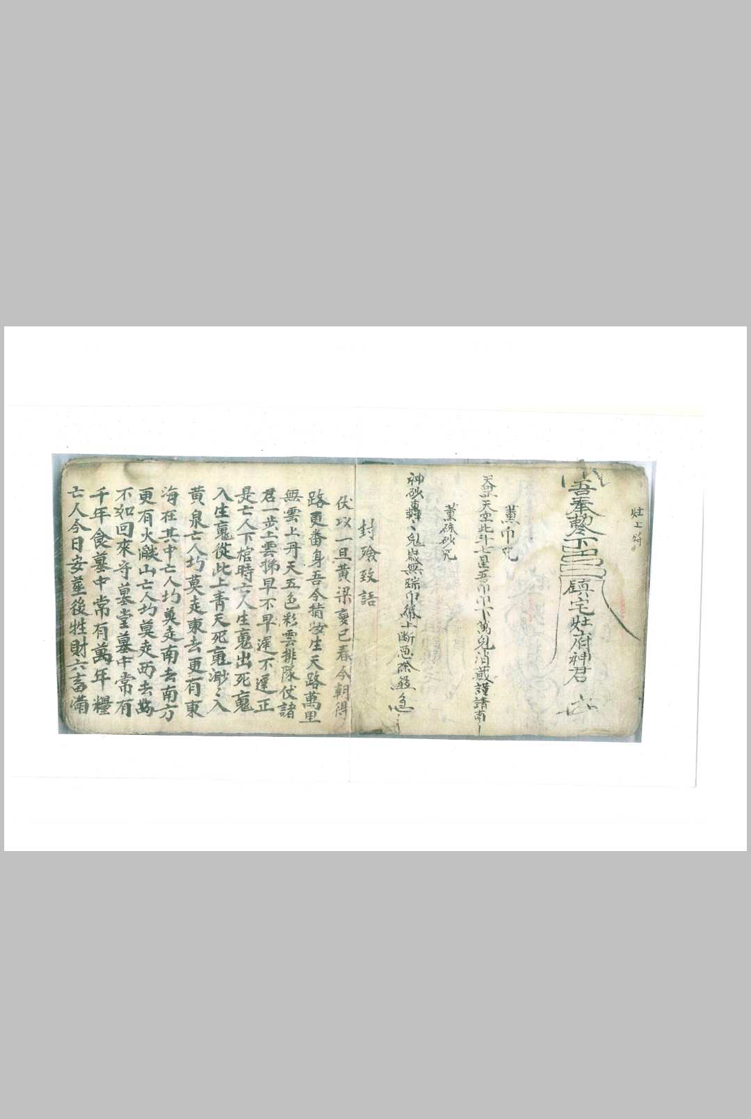 图片[6]-中华古籍网-专注古书收集领兵出行吉凶辩-中华古籍网-专注古书收集中华古籍网-专注古书收集