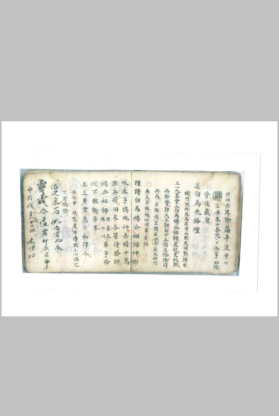 图片[9]-中华古籍网-专注古书收集领兵出行吉凶辩-中华古籍网-专注古书收集中华古籍网-专注古书收集