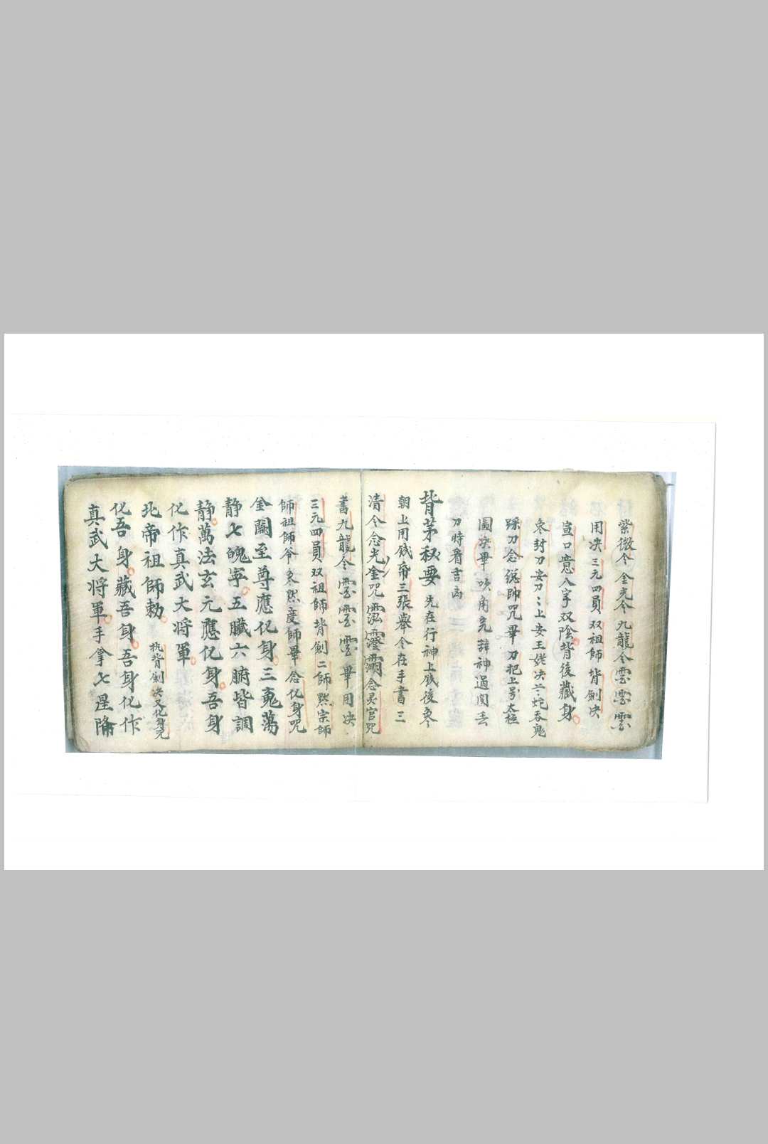 图片[12]-中华古籍网-专注古书收集领兵出行吉凶辩-中华古籍网-专注古书收集中华古籍网-专注古书收集