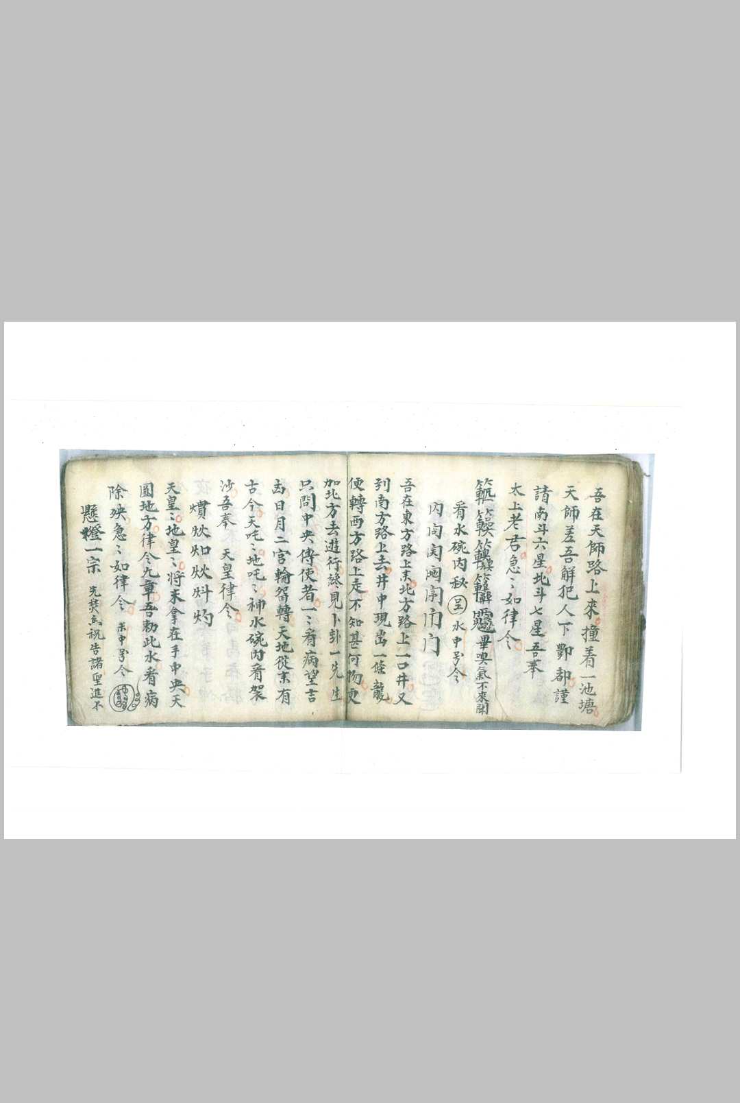 图片[11]-中华古籍网-专注古书收集领兵出行吉凶辩-中华古籍网-专注古书收集中华古籍网-专注古书收集