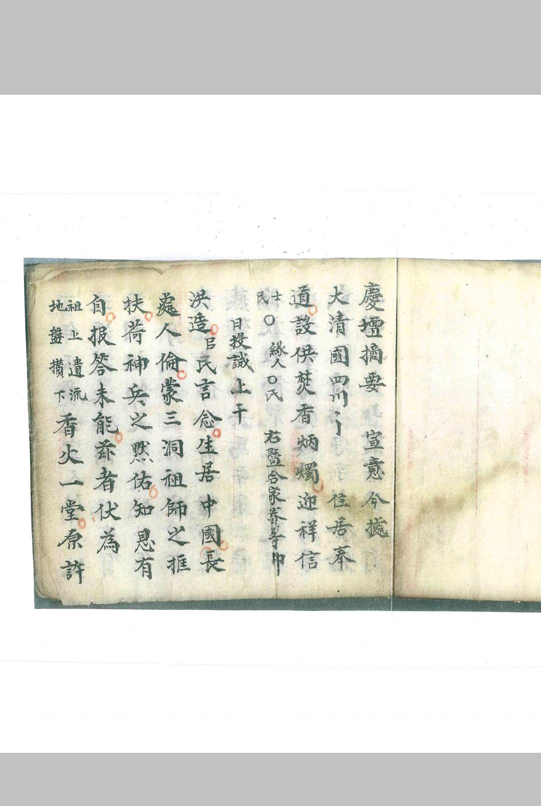 图片[10]-中华古籍网-专注古书收集领兵出行吉凶辩-中华古籍网-专注古书收集中华古籍网-专注古书收集