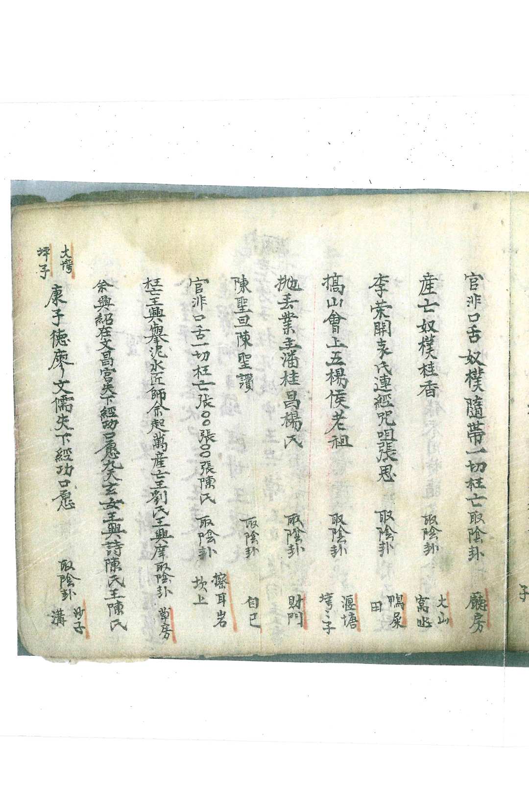 图片[15]-中华古籍网-专注古书收集领兵出行吉凶辩-中华古籍网-专注古书收集中华古籍网-专注古书收集