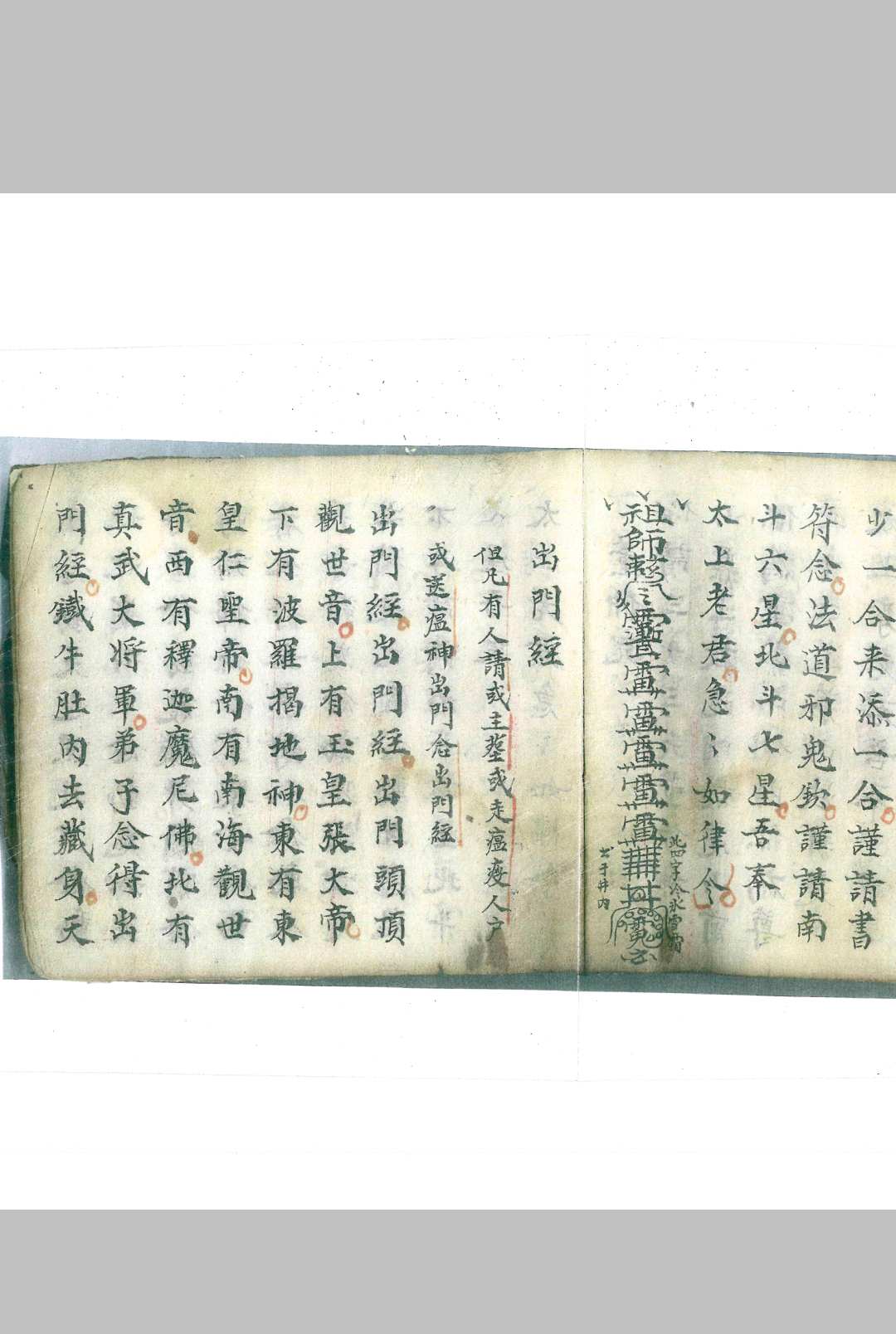 图片[16]-中华古籍网-专注古书收集领兵出行吉凶辩-中华古籍网-专注古书收集中华古籍网-专注古书收集