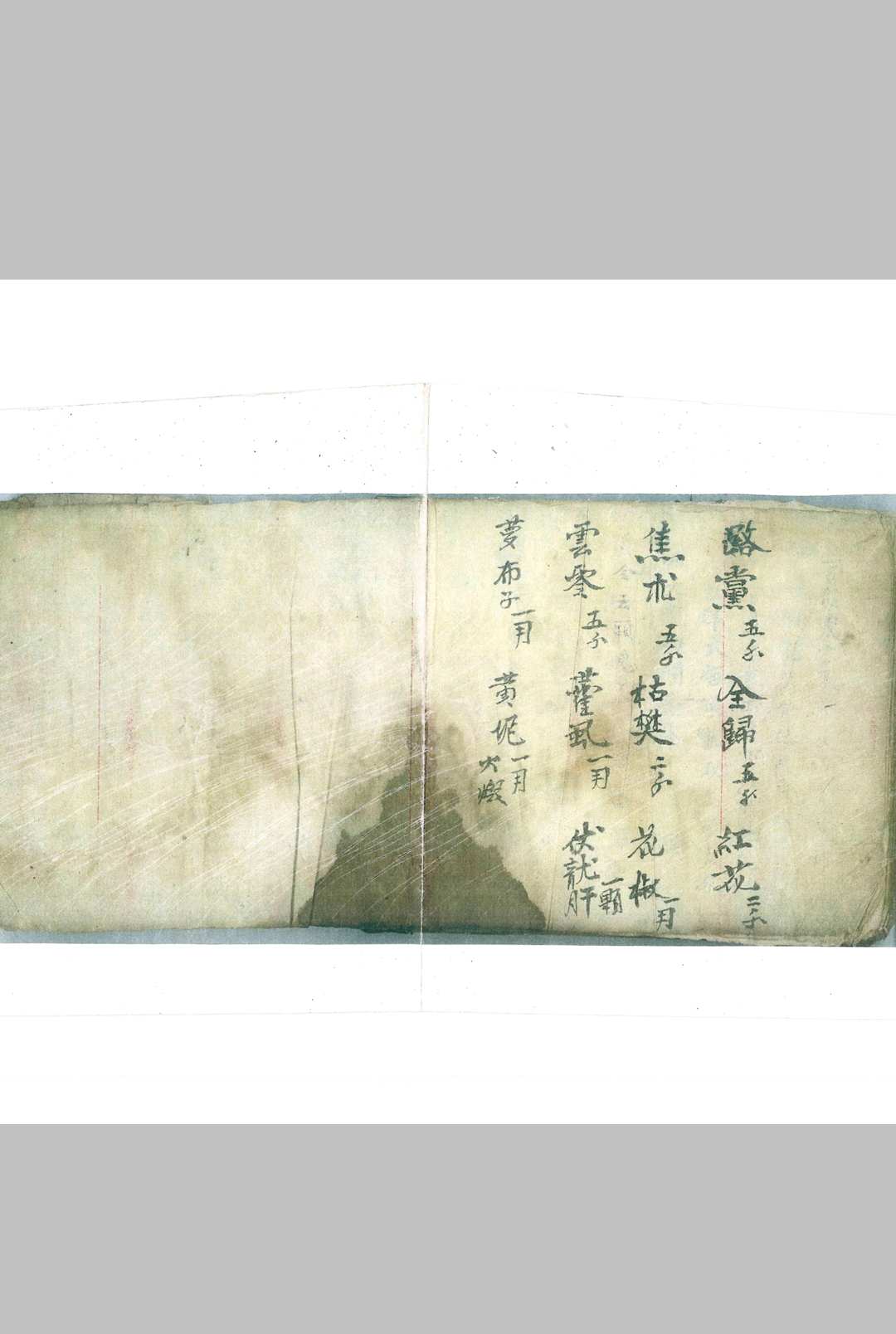 图片[18]-中华古籍网-专注古书收集领兵出行吉凶辩-中华古籍网-专注古书收集中华古籍网-专注古书收集