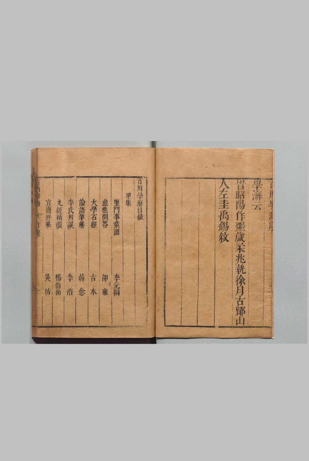 图片[2]中华古籍网-专注古书收集百川学海 刊本 ,明中华古籍网-专注古书收集中华古籍网