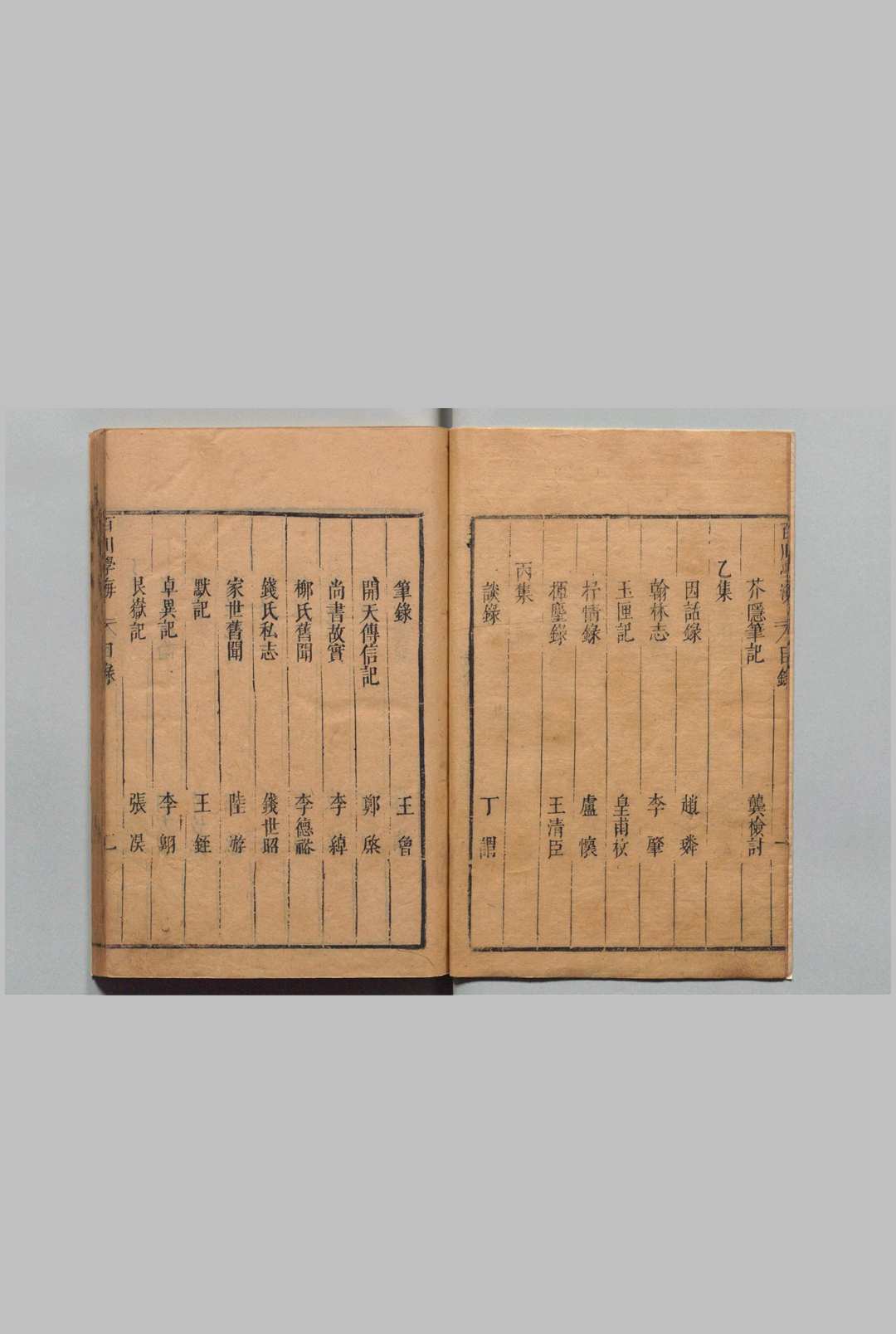 图片[3]中华古籍网-专注古书收集百川学海 刊本 ,明中华古籍网-专注古书收集中华古籍网