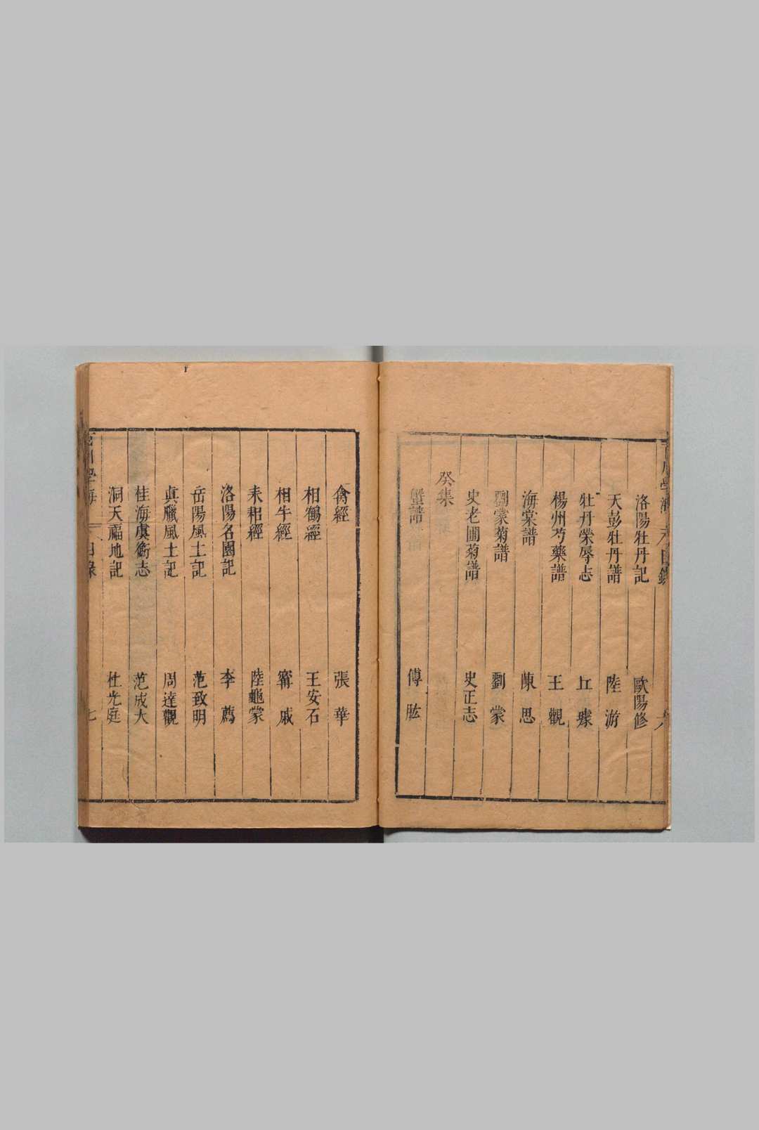 图片[4]中华古籍网-专注古书收集百川学海 刊本 ,明中华古籍网-专注古书收集中华古籍网