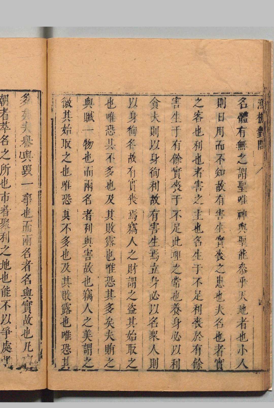 图片[9]中华古籍网-专注古书收集百川学海 刊本 ,明中华古籍网-专注古书收集中华古籍网