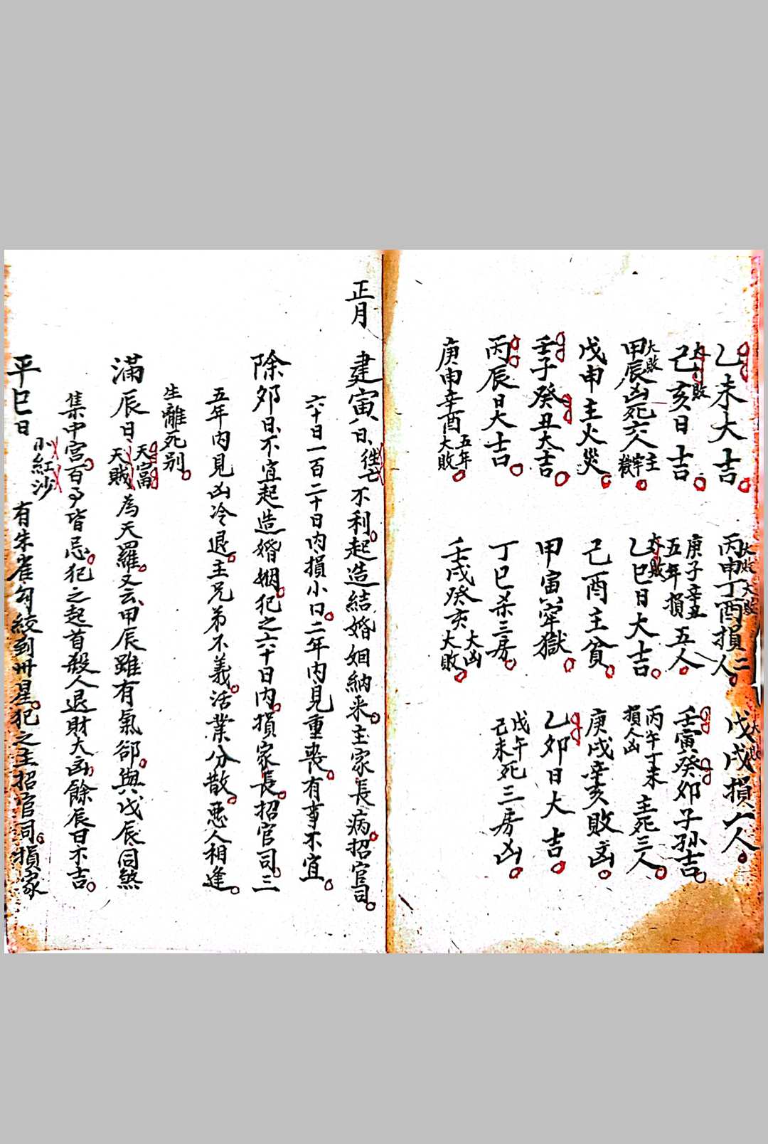 图片[3]-中华古籍网-专注古书收集（择日）曾木垒地理秘诀-中华古籍网-专注古书收集中华古籍网-专注古书收集
