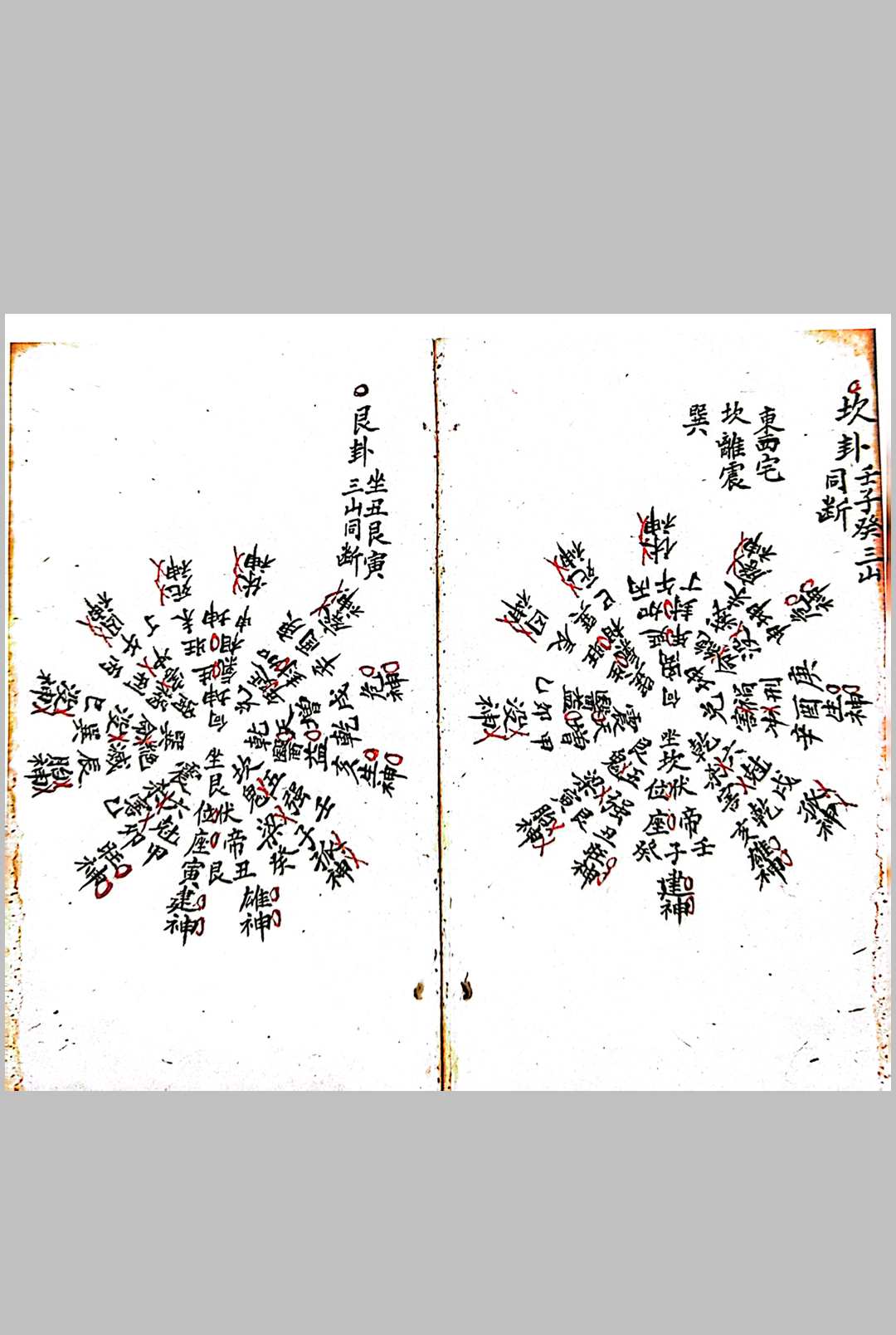 图片[7]-中华古籍网-专注古书收集（择日）曾木垒地理秘诀-中华古籍网-专注古书收集中华古籍网-专注古书收集