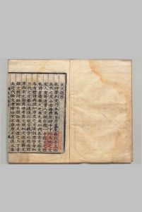 东文选 130卷 徐居正(朝鲜)刊本中华古籍网-专注古书收集中华古籍网