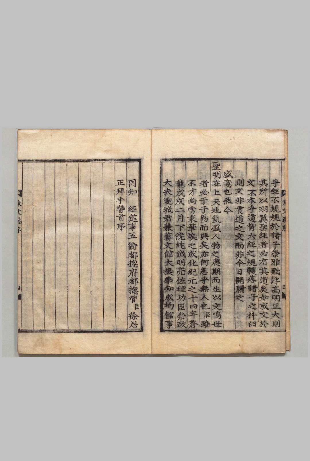图片[2]中华古籍网-专注古书收集东文选 130卷 徐居正（朝鲜）刊本中华古籍网-专注古书收集中华古籍网
