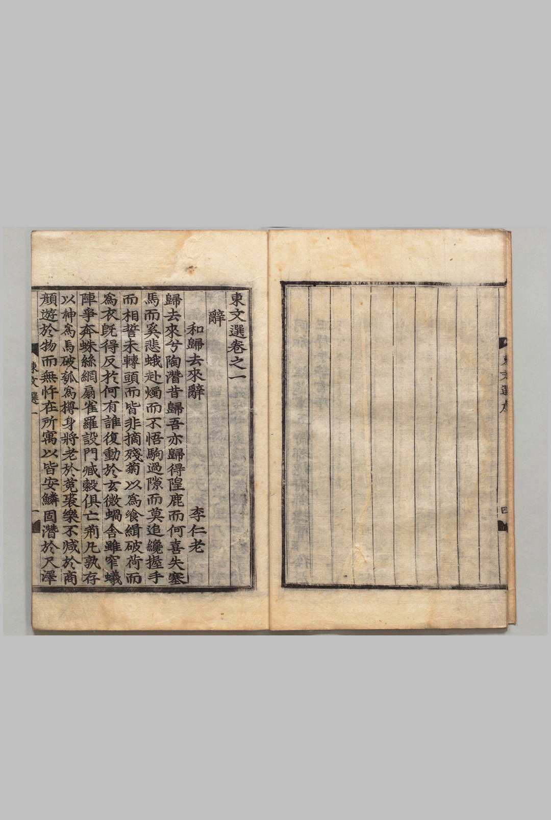 图片[3]中华古籍网-专注古书收集东文选 130卷 徐居正（朝鲜）刊本中华古籍网-专注古书收集中华古籍网