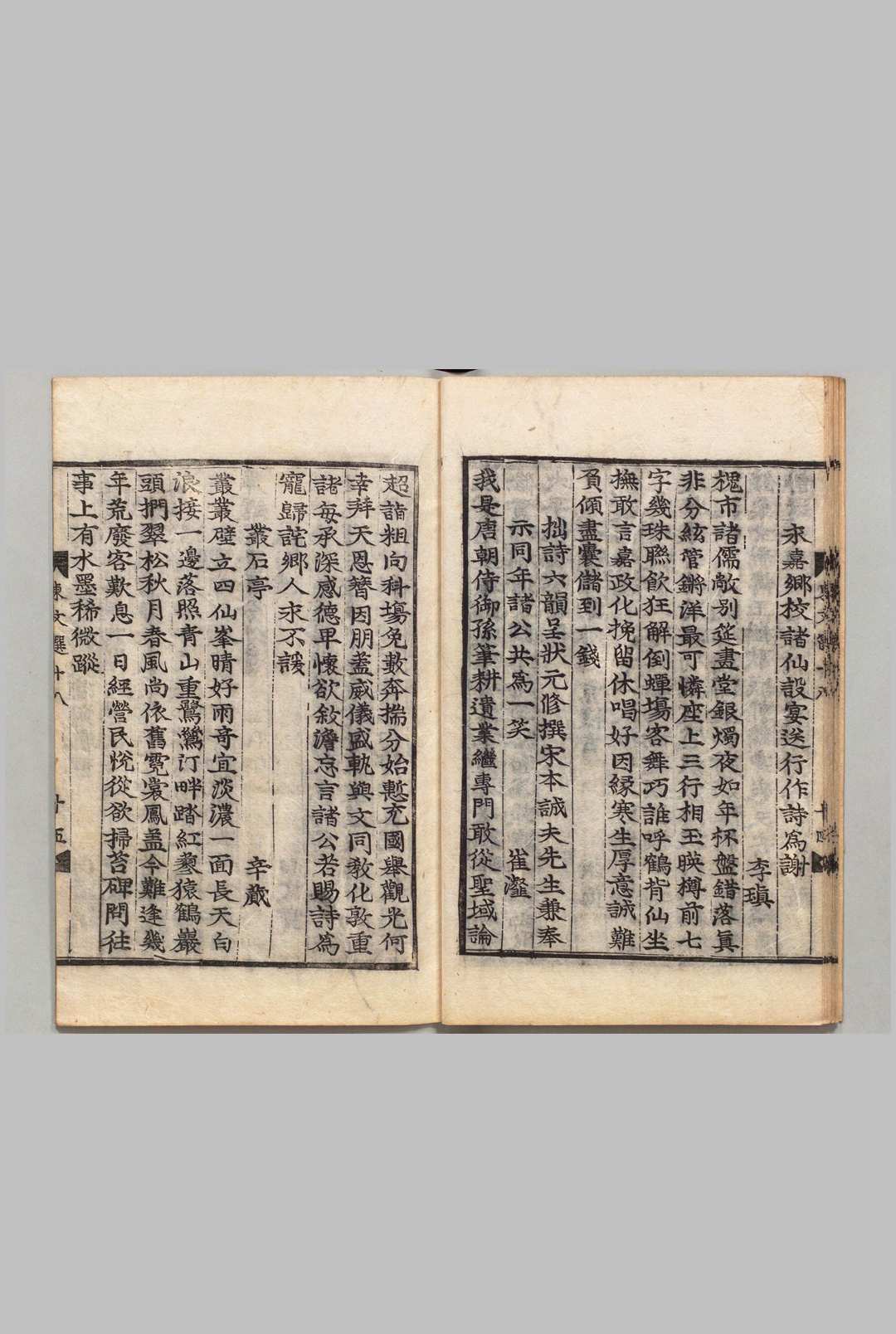 图片[4]中华古籍网-专注古书收集东文选 130卷 徐居正（朝鲜）刊本中华古籍网-专注古书收集中华古籍网