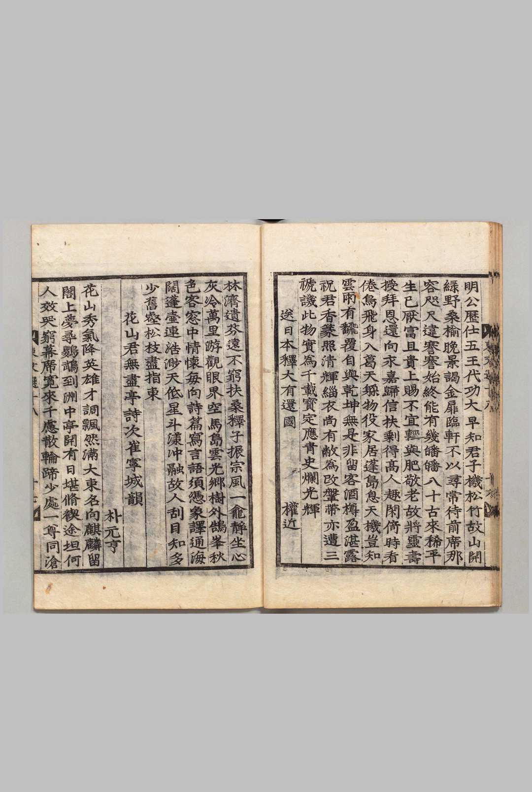 图片[6]中华古籍网-专注古书收集东文选 130卷 徐居正（朝鲜）刊本中华古籍网-专注古书收集中华古籍网