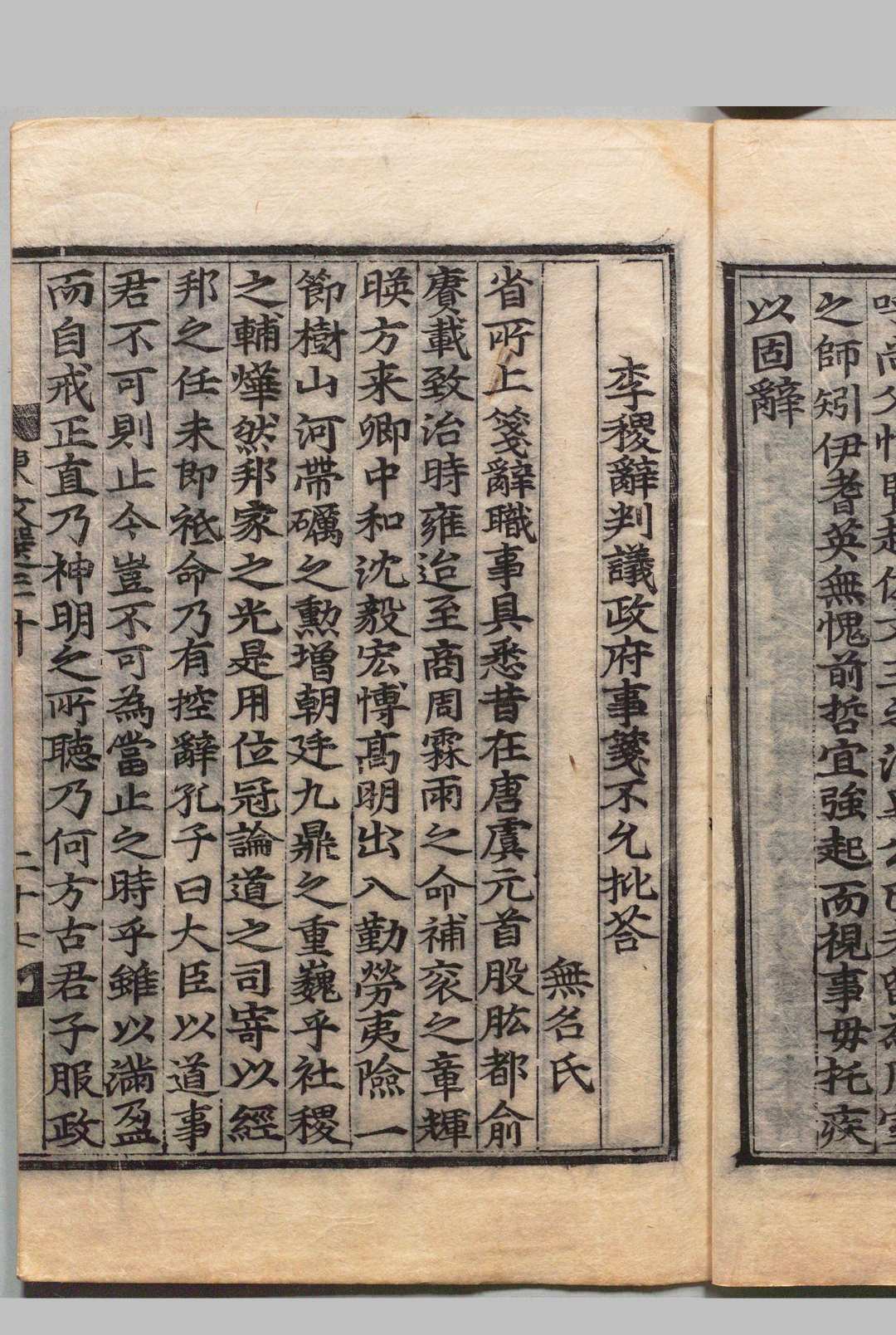 图片[7]中华古籍网-专注古书收集东文选 130卷 徐居正（朝鲜）刊本中华古籍网-专注古书收集中华古籍网