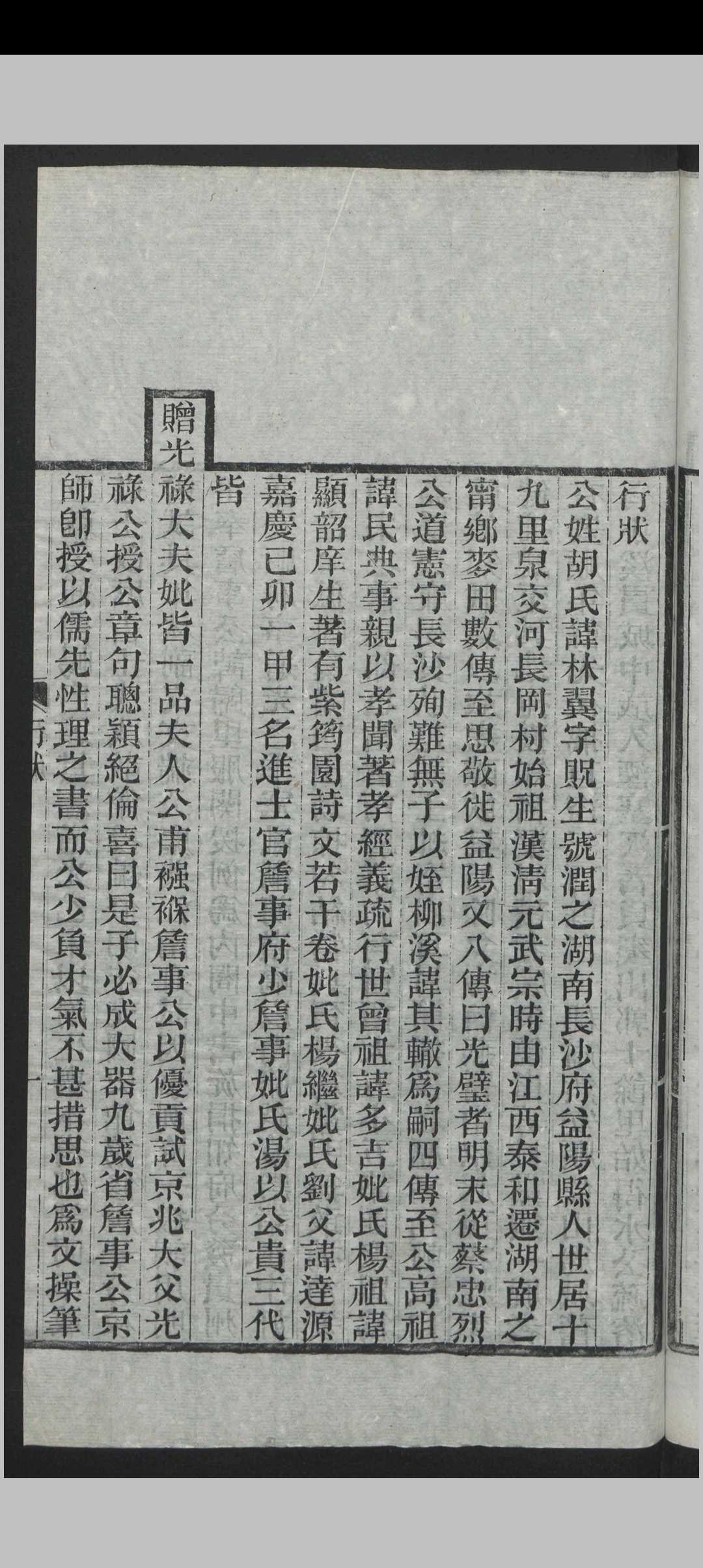 图片[4]中华古籍网-专注古书收集胡林翼 胡文忠公政书 14卷 , 1885中华古籍网-专注古书收集中华古籍网