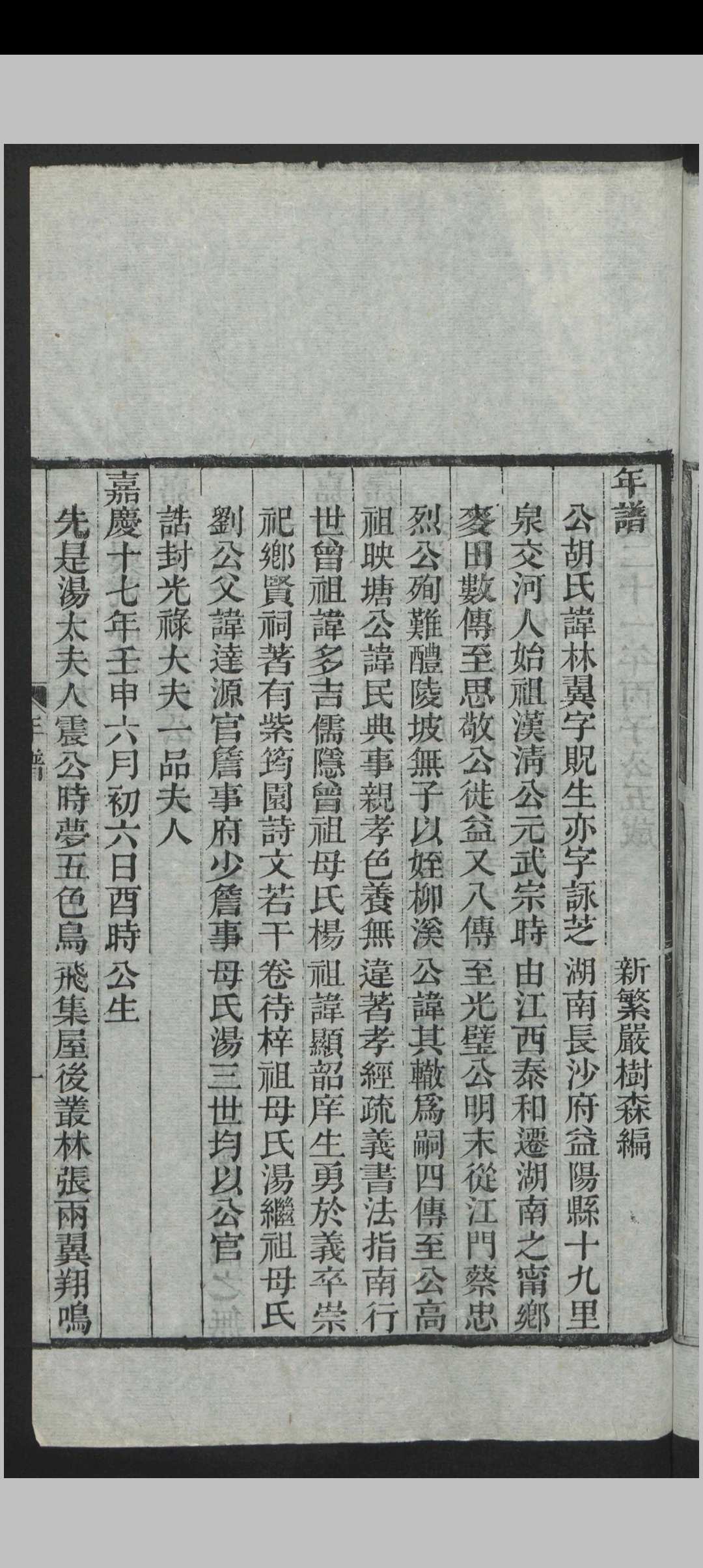图片[3]中华古籍网-专注古书收集胡林翼 胡文忠公政书 14卷 , 1885中华古籍网-专注古书收集中华古籍网