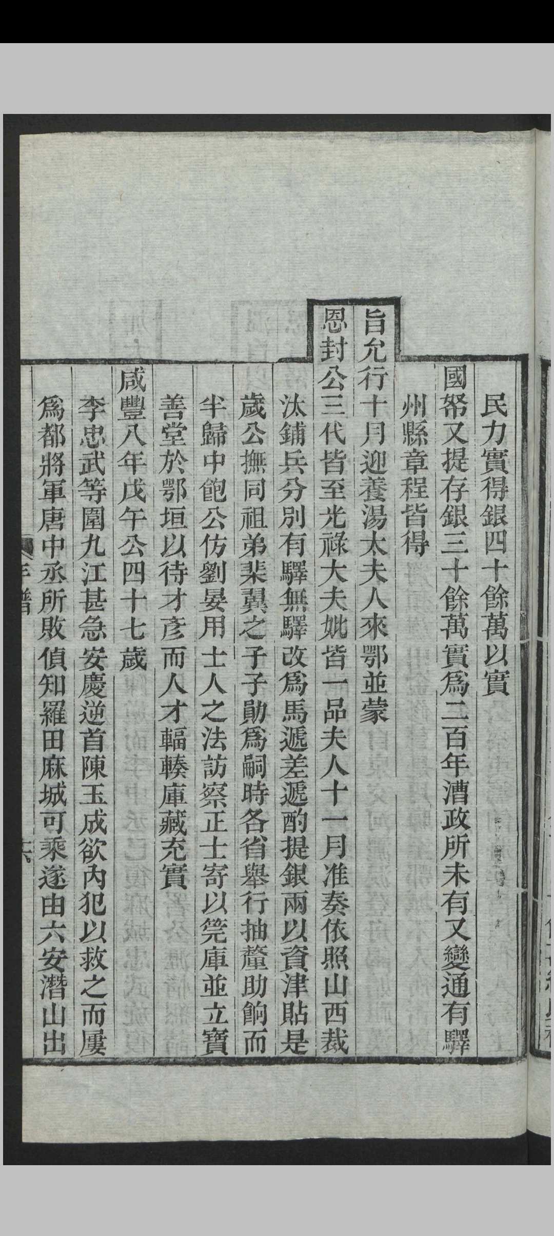 图片[8]中华古籍网-专注古书收集胡林翼 胡文忠公政书 14卷 , 1885中华古籍网-专注古书收集中华古籍网
