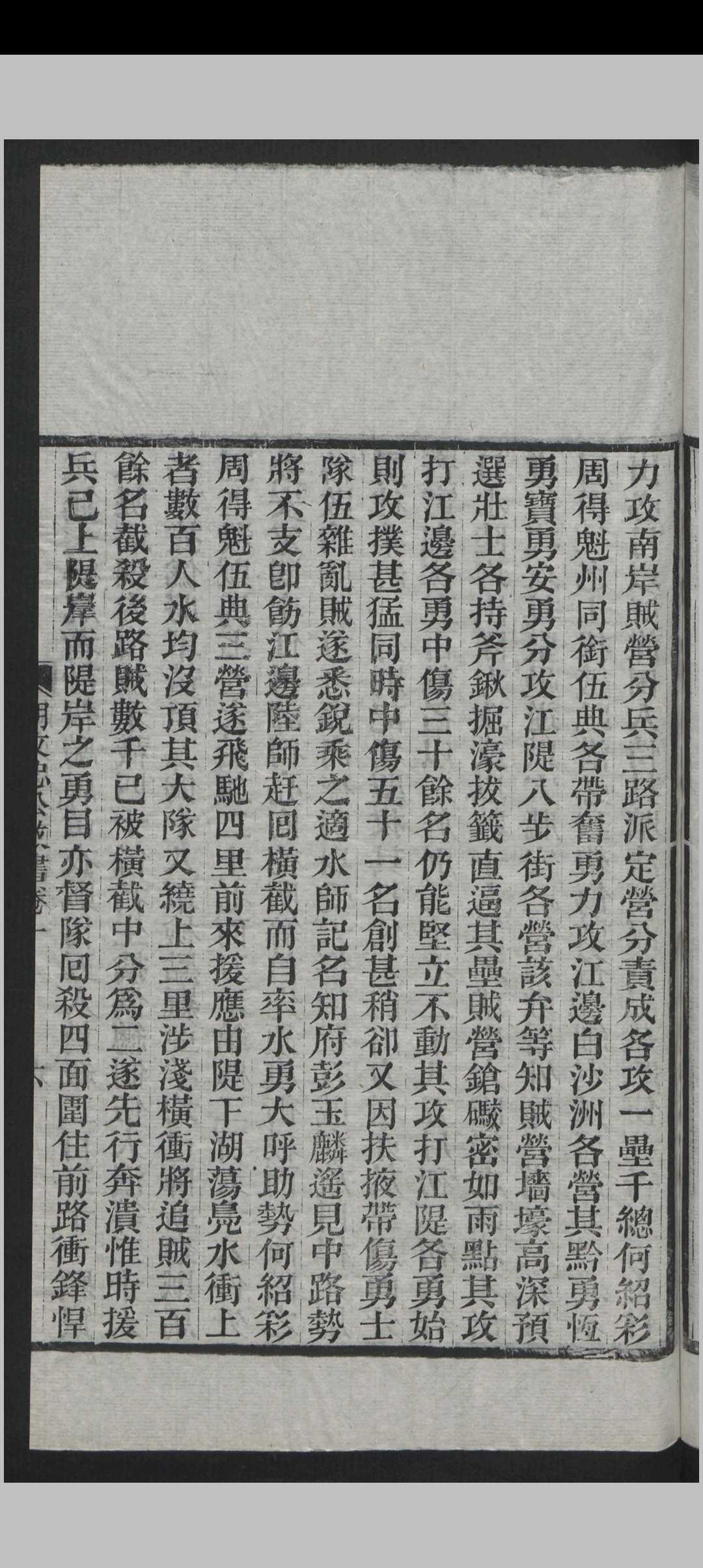 图片[9]中华古籍网-专注古书收集胡林翼 胡文忠公政书 14卷 , 1885中华古籍网-专注古书收集中华古籍网
