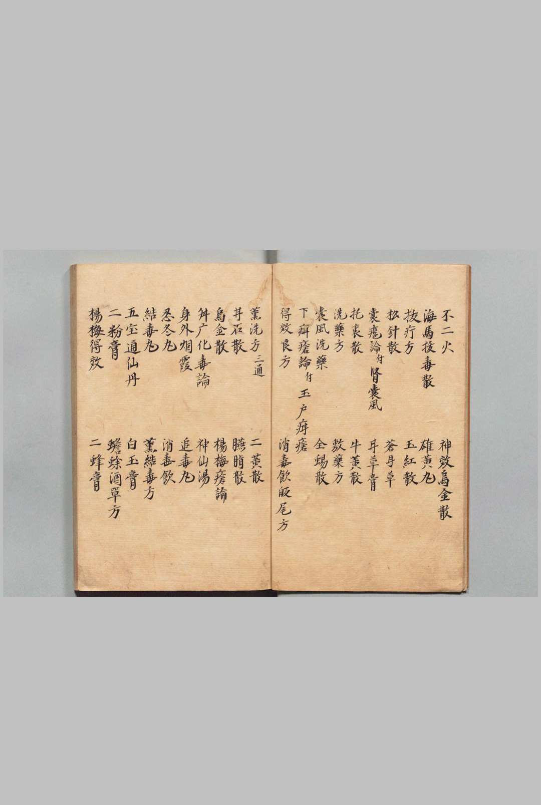 图片[3]中华古籍网-专注古书收集外科纂要经验良方 王大纶（明）中华古籍网-专注古书收集中华古籍网