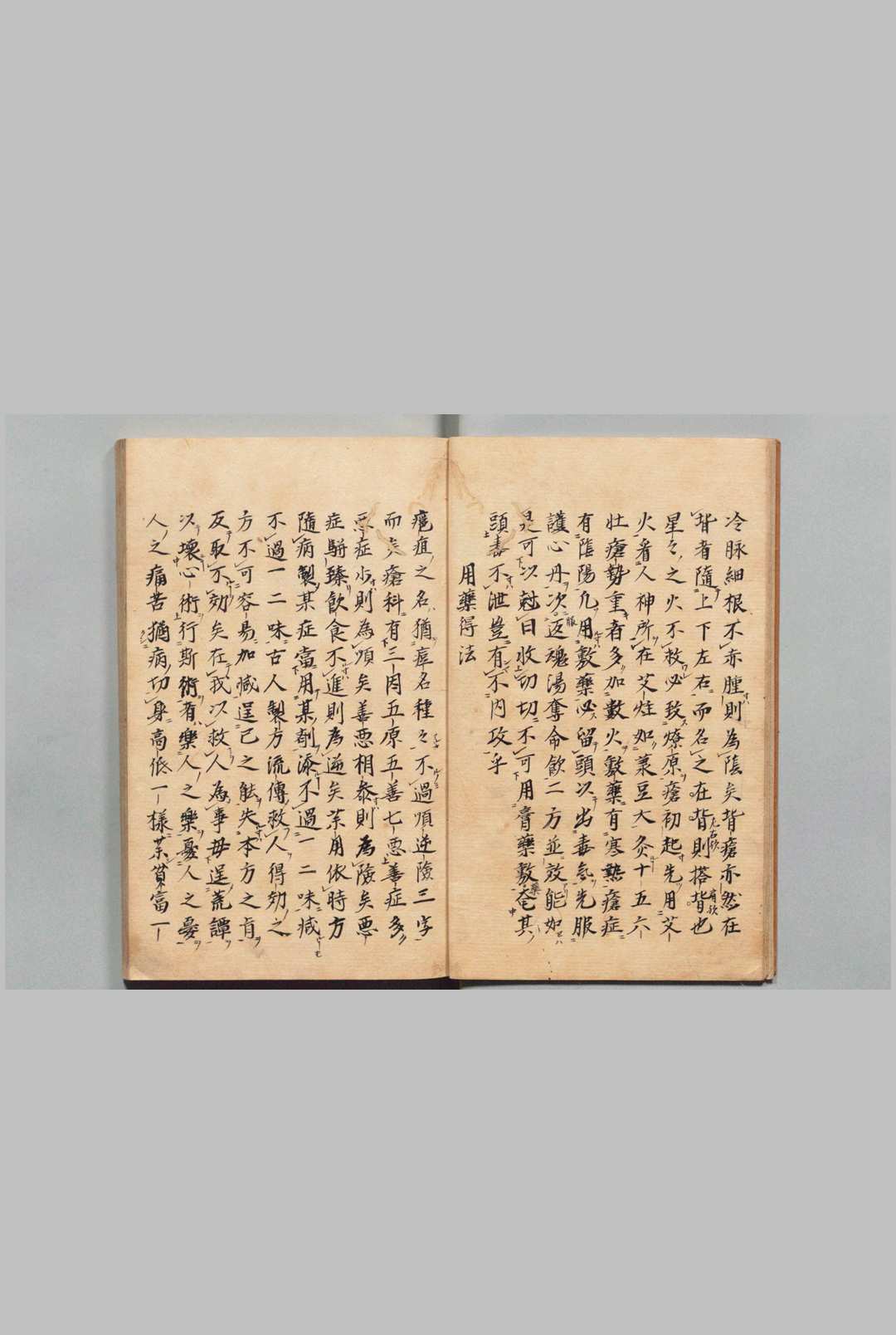 图片[10]中华古籍网-专注古书收集外科纂要经验良方 王大纶（明）中华古籍网-专注古书收集中华古籍网