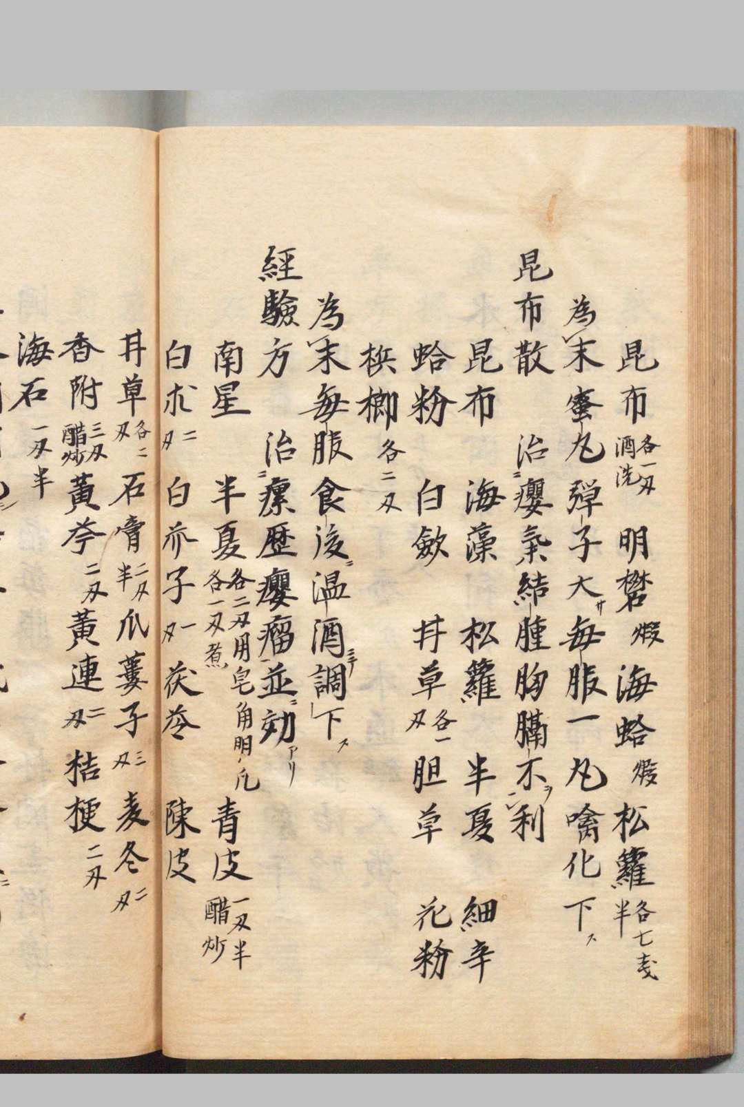 图片[7]中华古籍网-专注古书收集外科纂要经验良方 王大纶（明）中华古籍网-专注古书收集中华古籍网