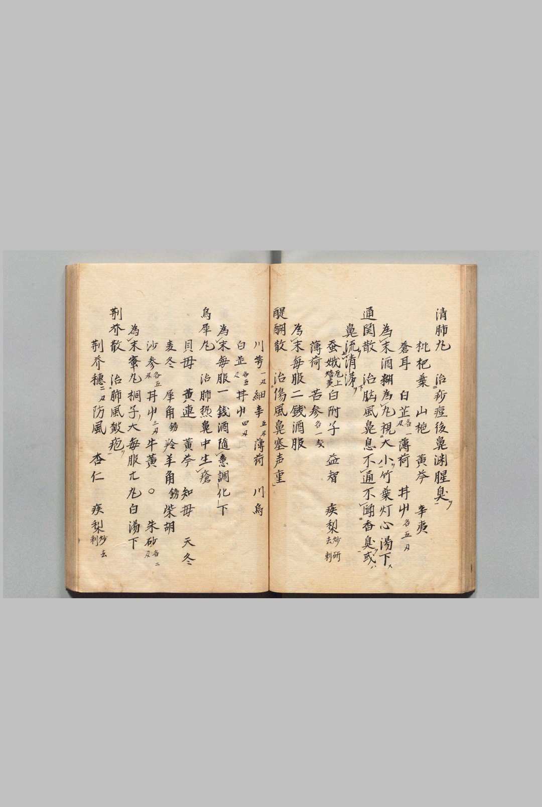 图片[9]中华古籍网-专注古书收集外科纂要经验良方 王大纶（明）中华古籍网-专注古书收集中华古籍网