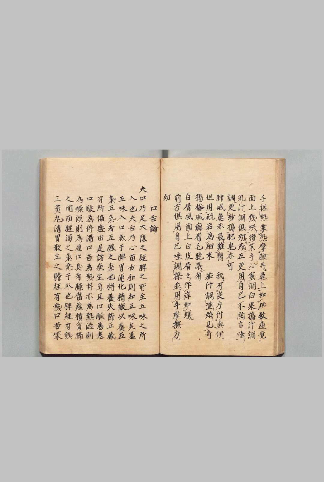 图片[11]中华古籍网-专注古书收集外科纂要经验良方 王大纶（明）中华古籍网-专注古书收集中华古籍网