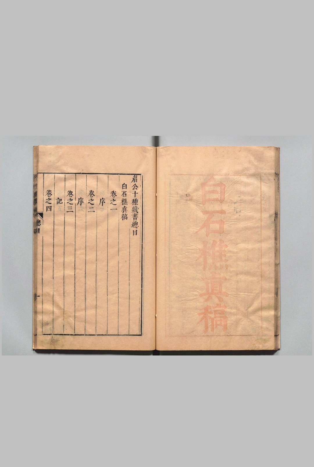 图片[3]中华古籍网-专注古书收集眉公十种藏书 陈继儒 ,明崇祯9年中华古籍网-专注古书收集中华古籍网