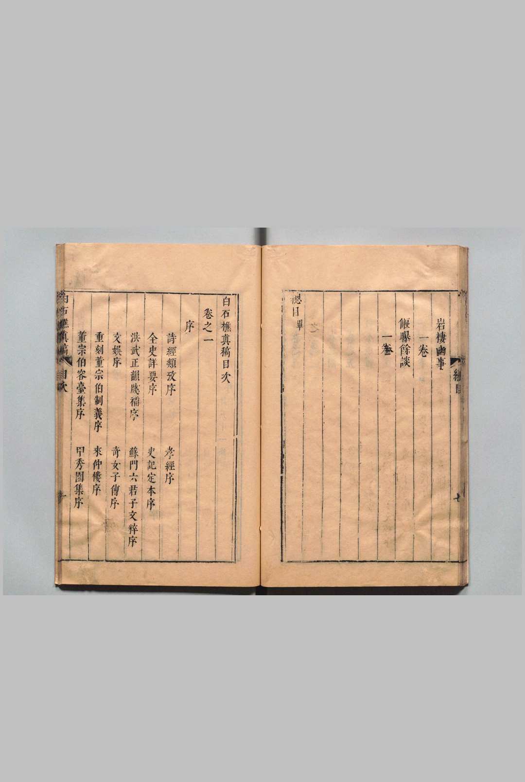 图片[4]中华古籍网-专注古书收集眉公十种藏书 陈继儒 ,明崇祯9年中华古籍网-专注古书收集中华古籍网